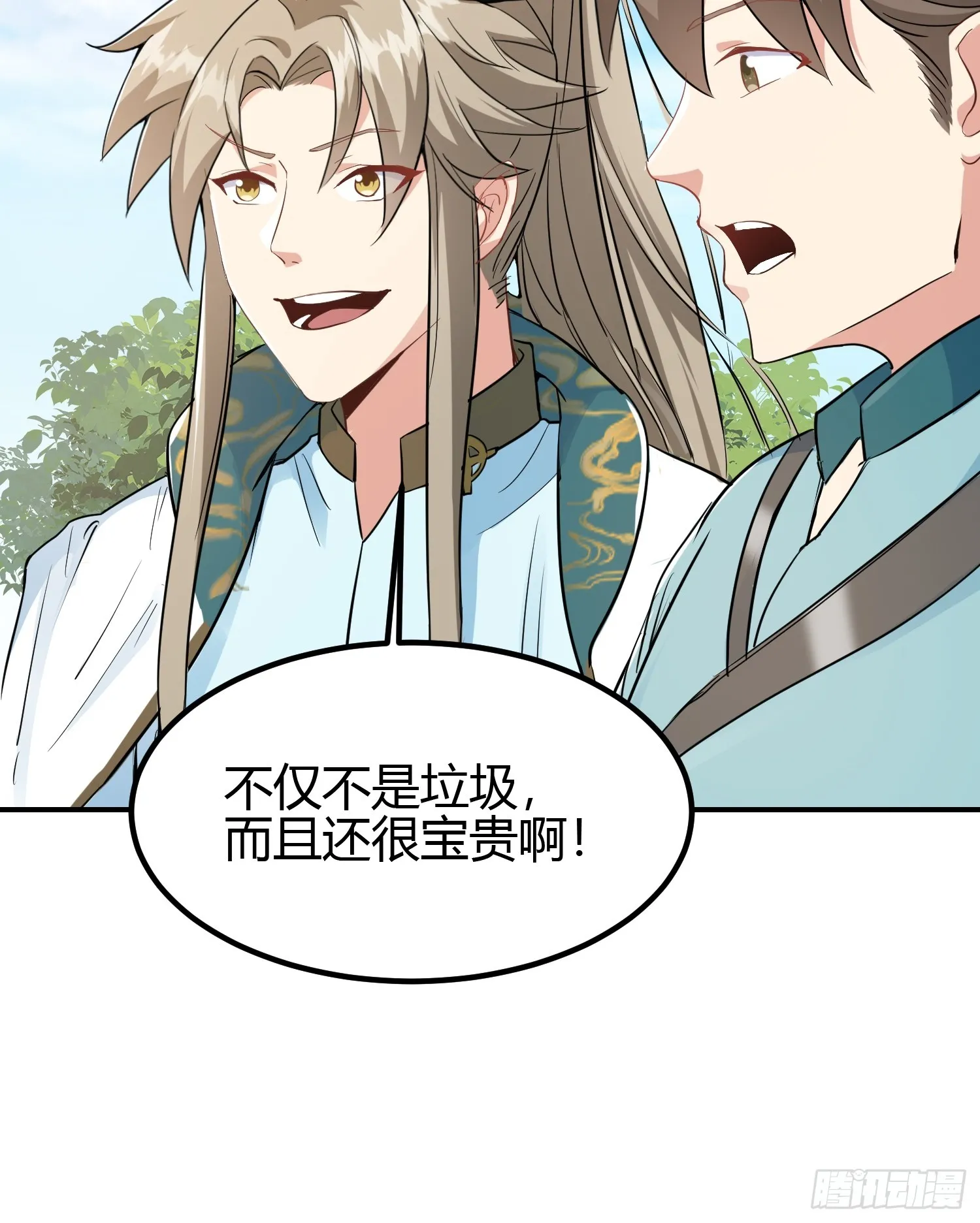 010 天将降大任于斯人 第9页