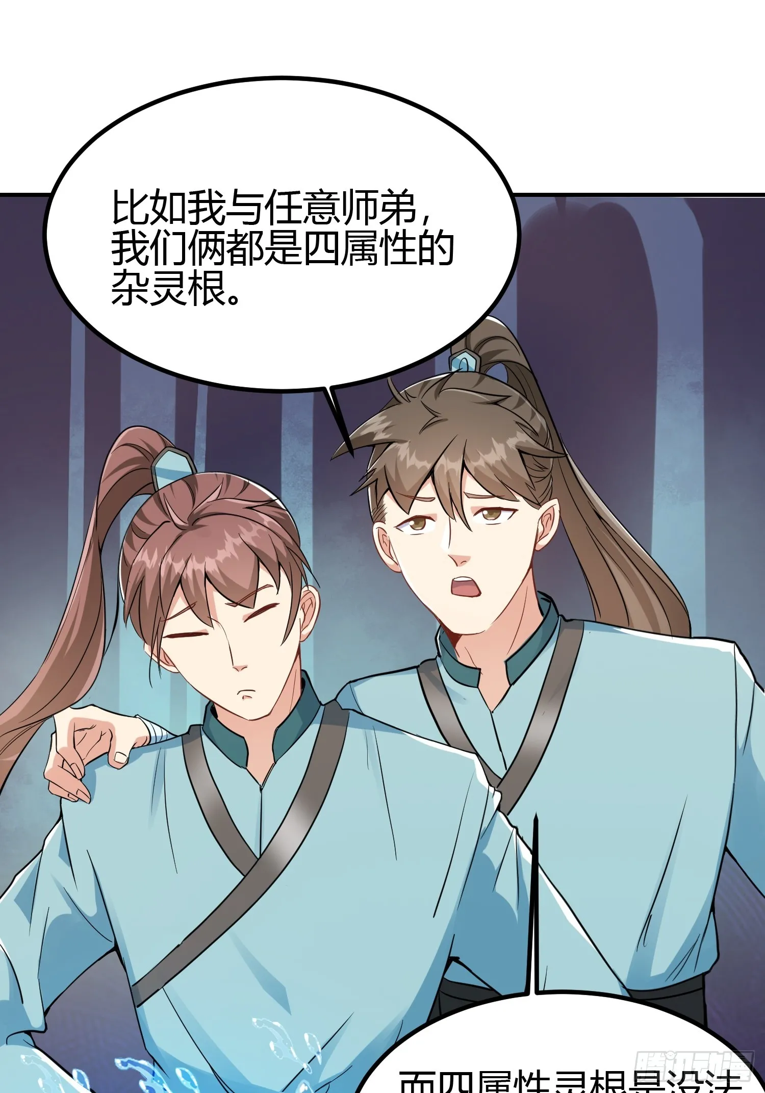 010 天将降大任于斯人 第10页