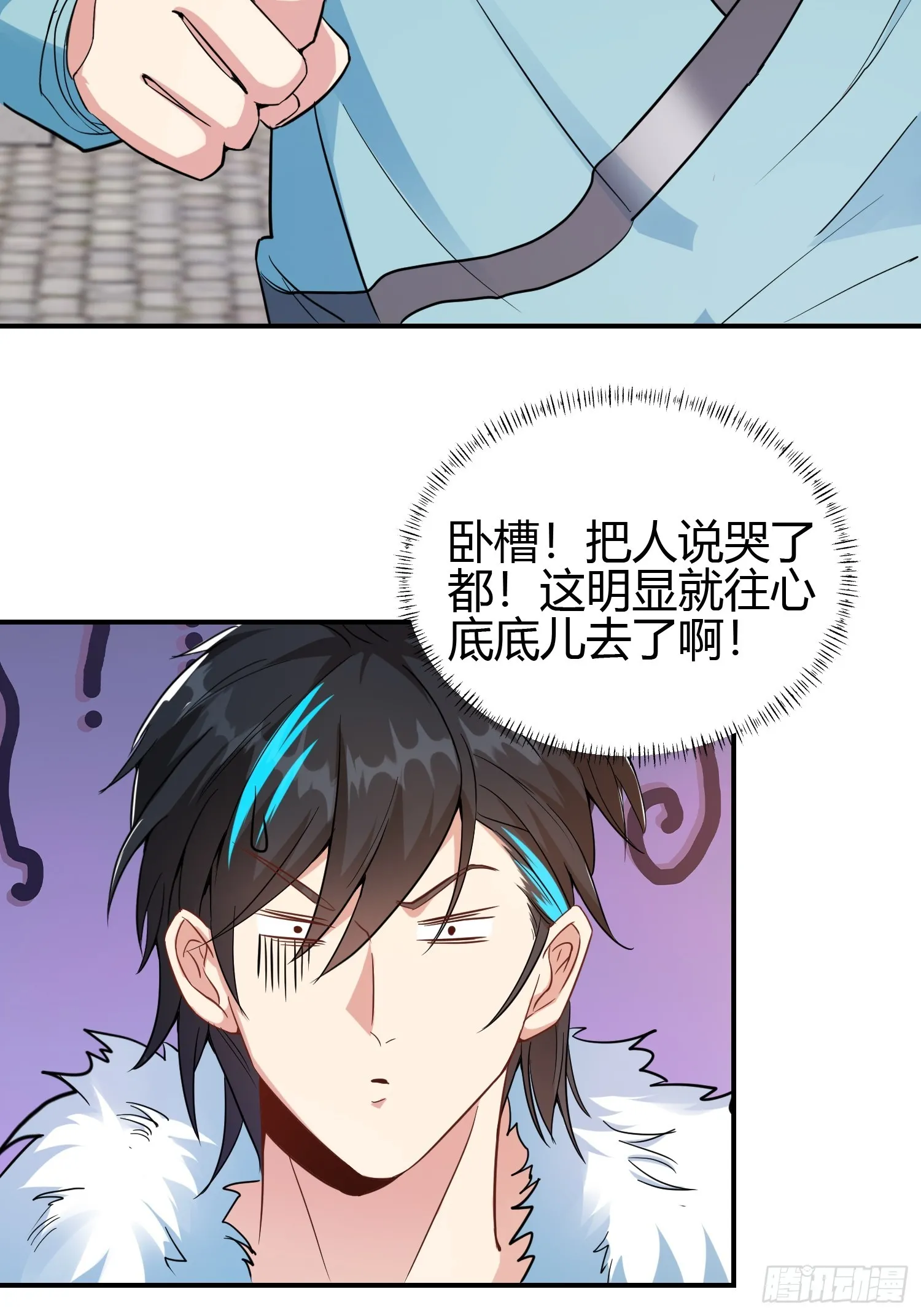 010 天将降大任于斯人 第14页