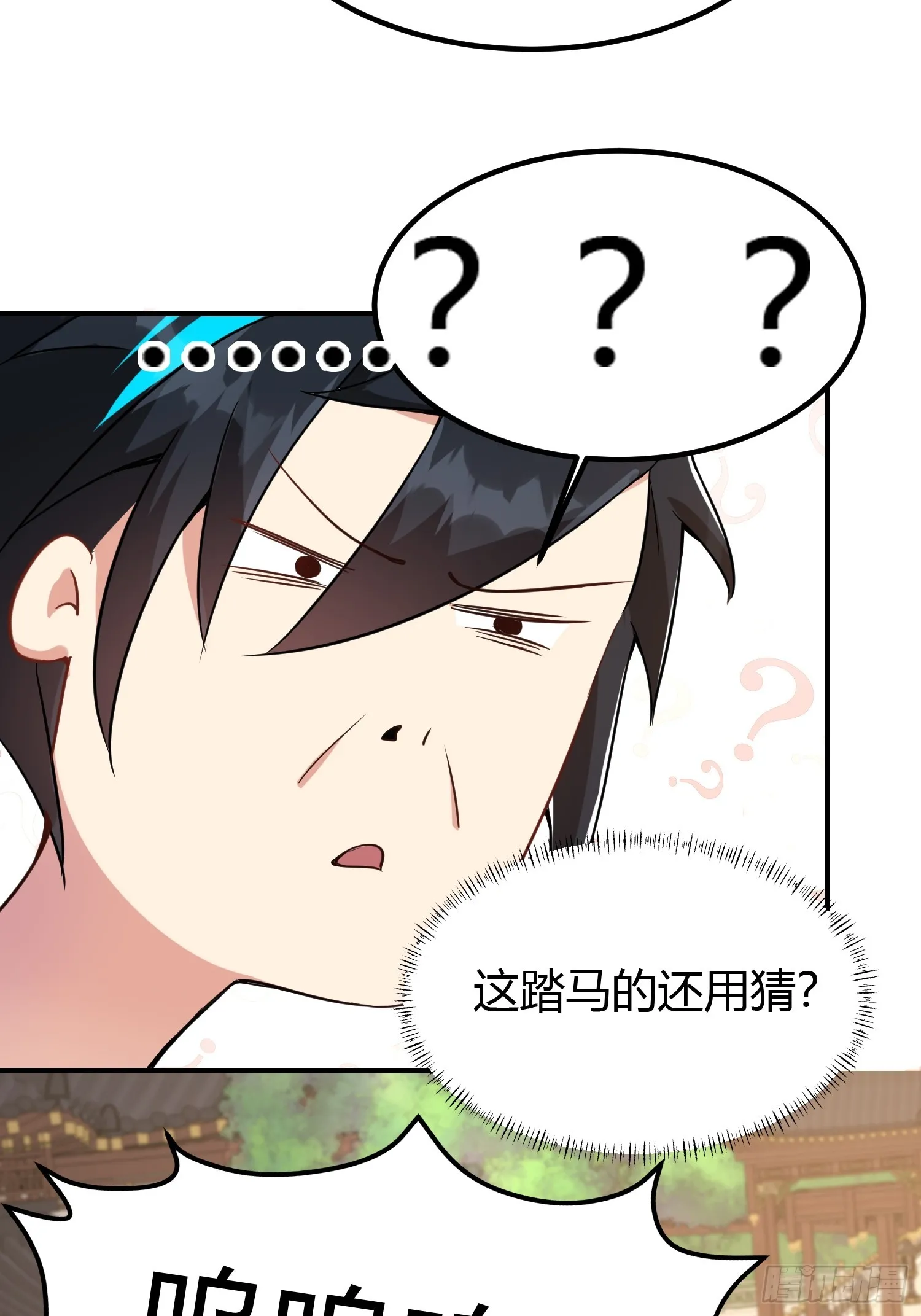 010 天将降大任于斯人 第16页