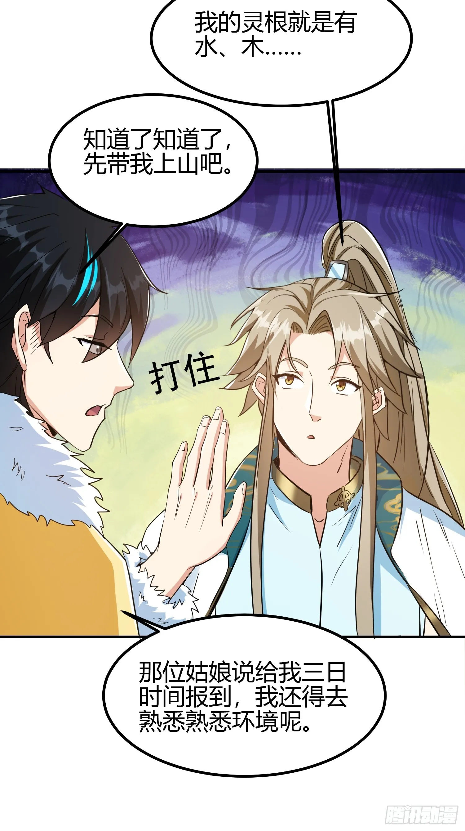 010 天将降大任于斯人 第19页