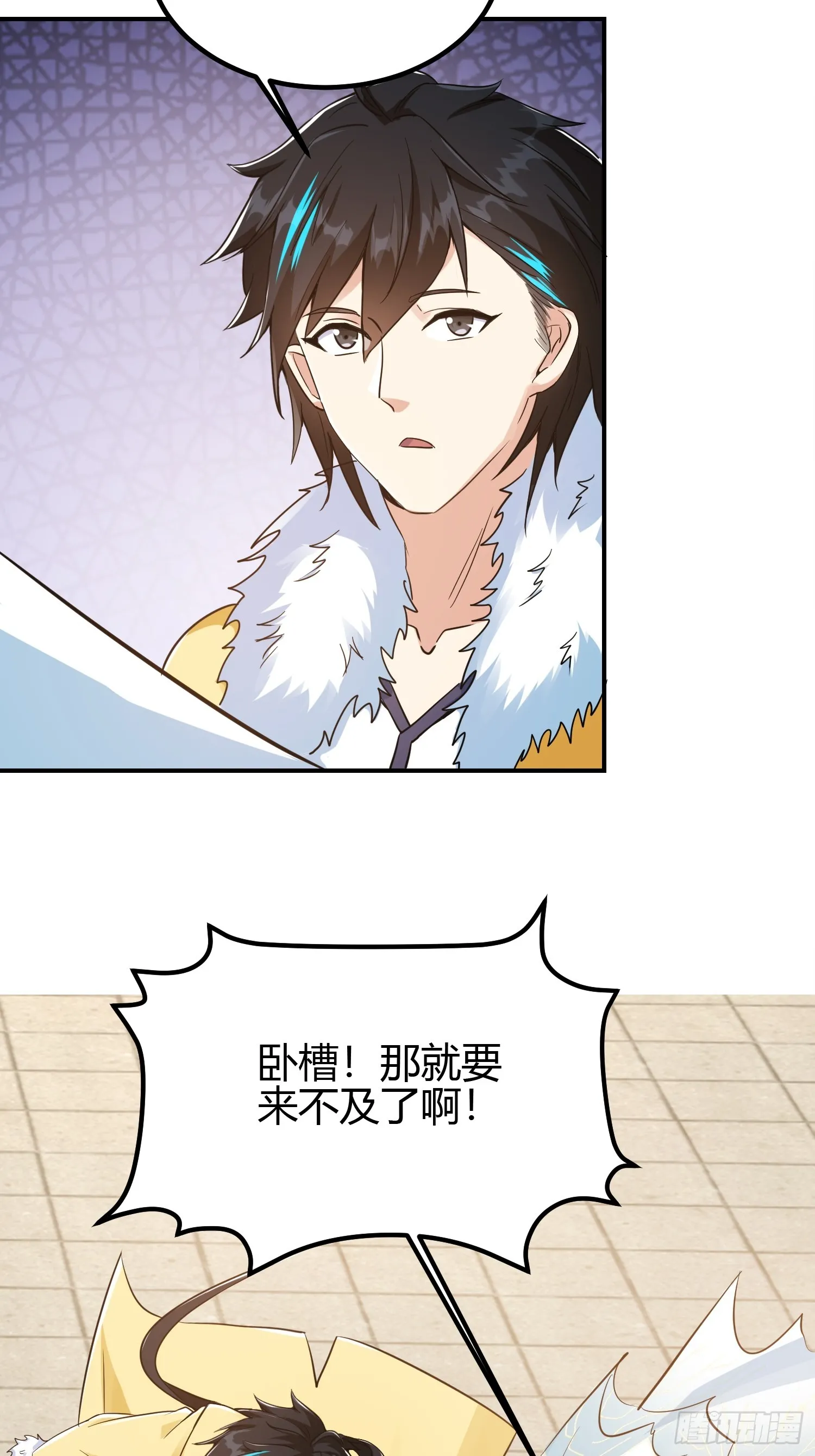 010 天将降大任于斯人 第21页