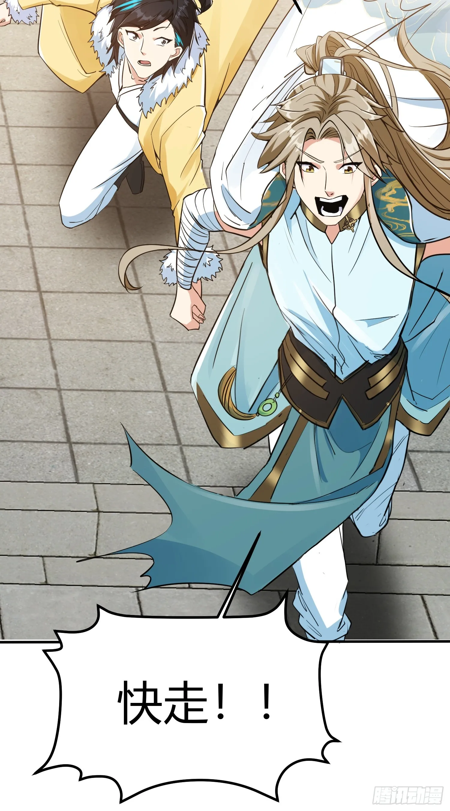 010 天将降大任于斯人 第22页