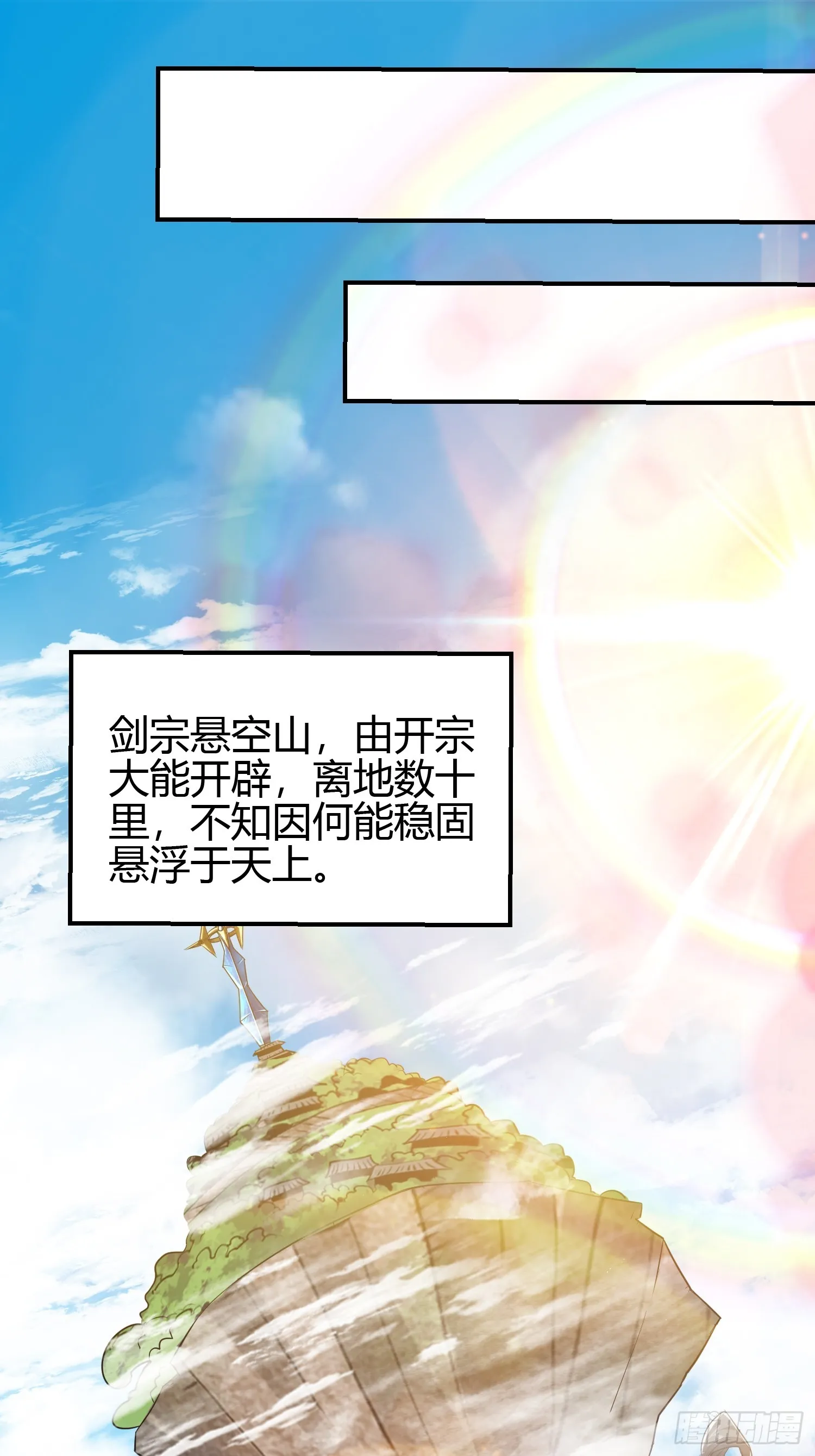 010 天将降大任于斯人 第23页
