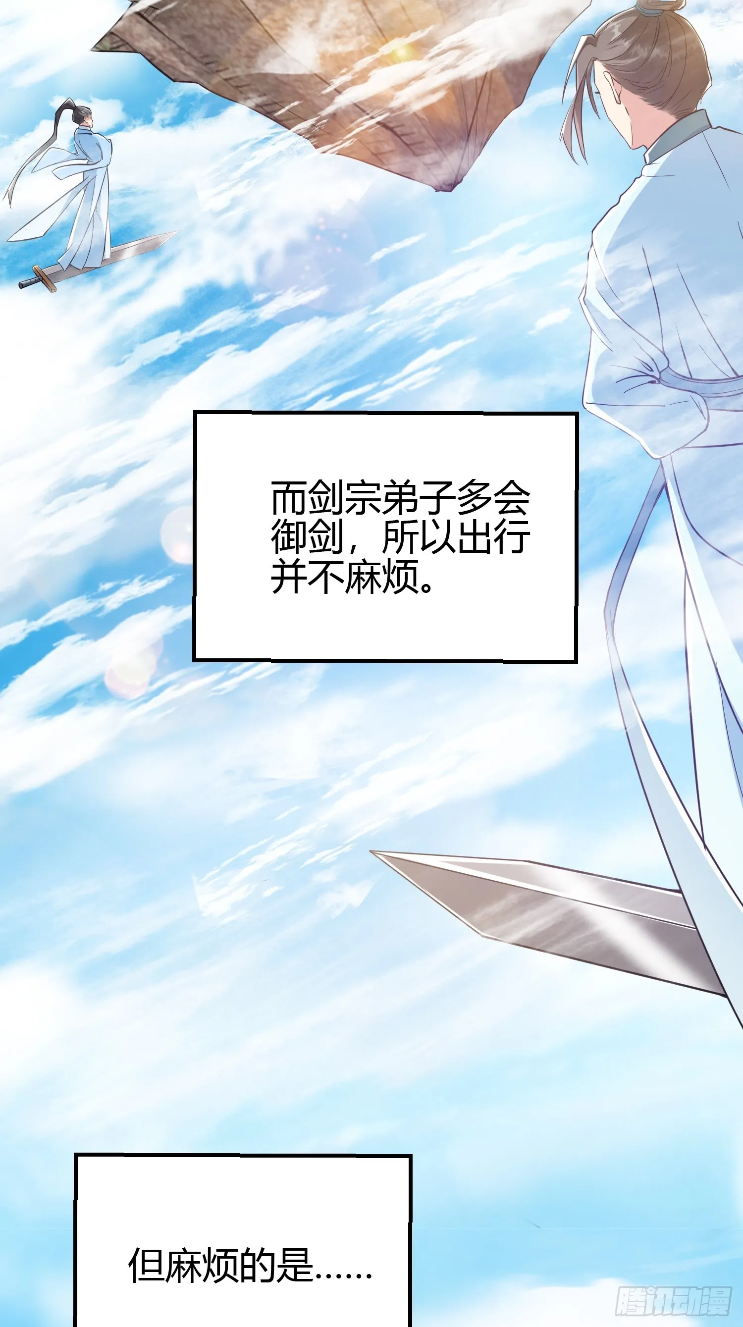 010 天将降大任于斯人 第24页