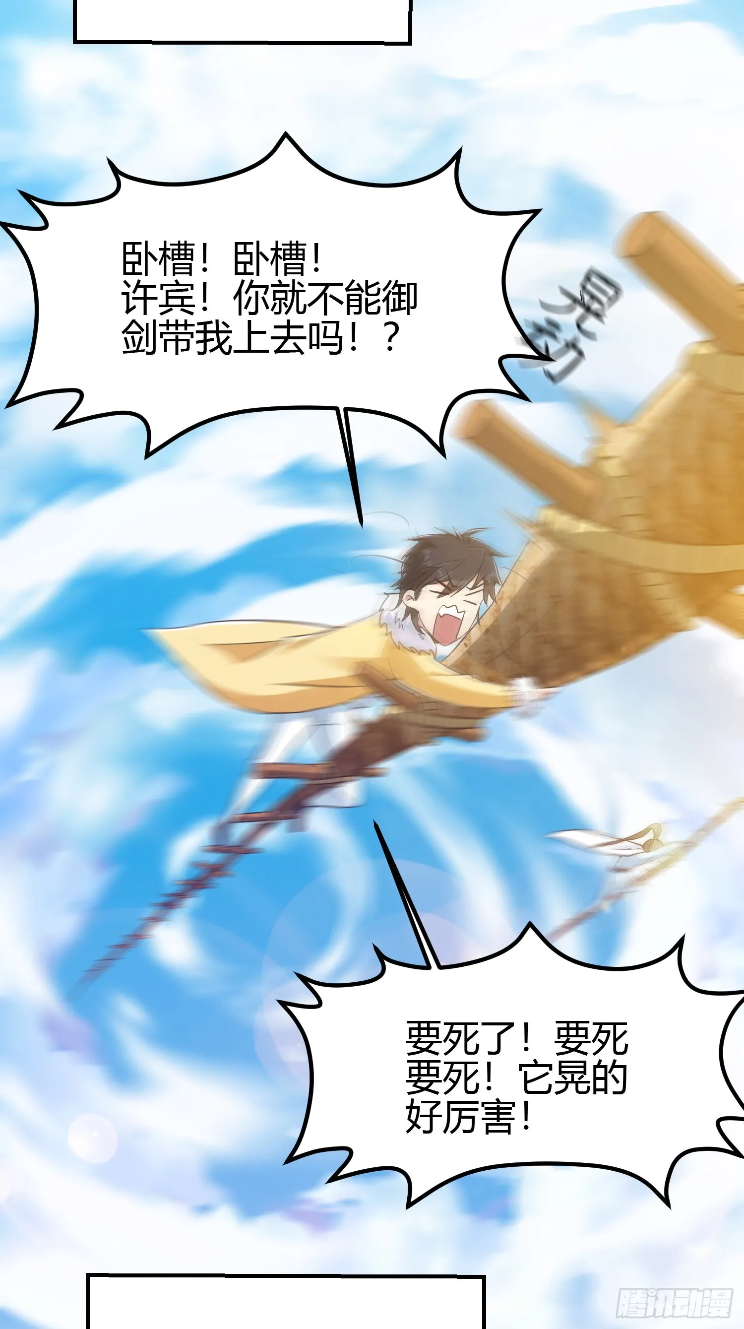 010 天将降大任于斯人 第25页