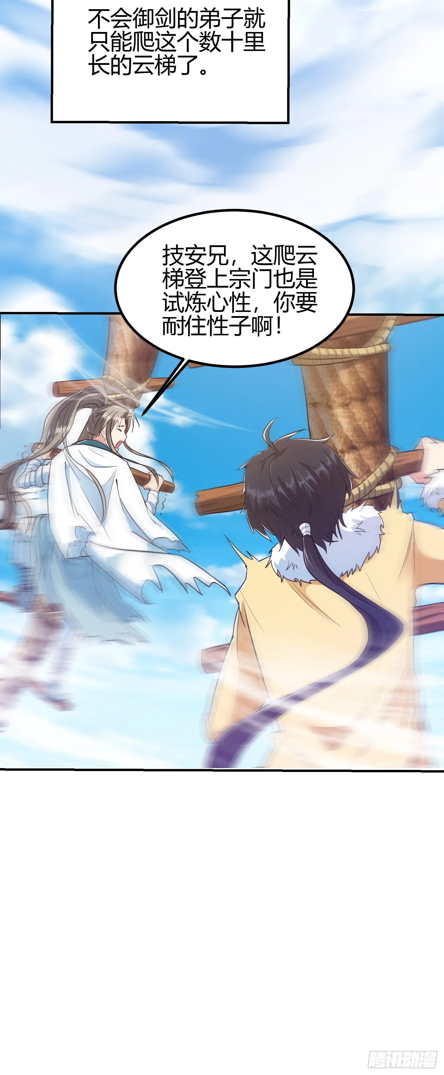 010 天将降大任于斯人 第26页