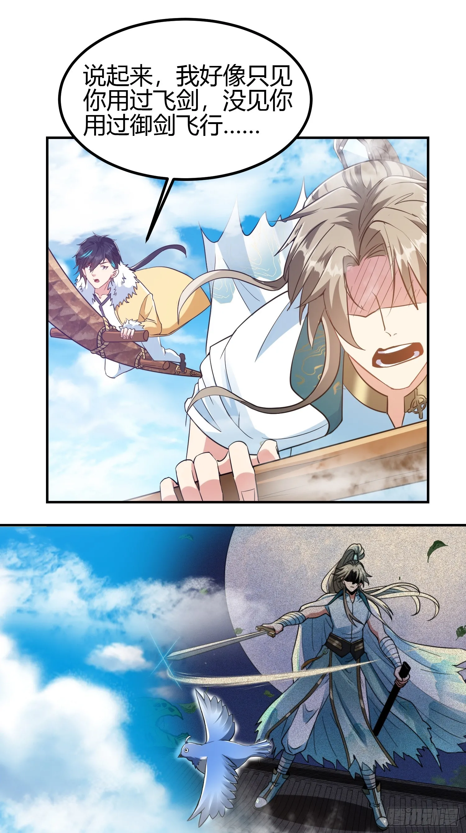 010 天将降大任于斯人 第27页
