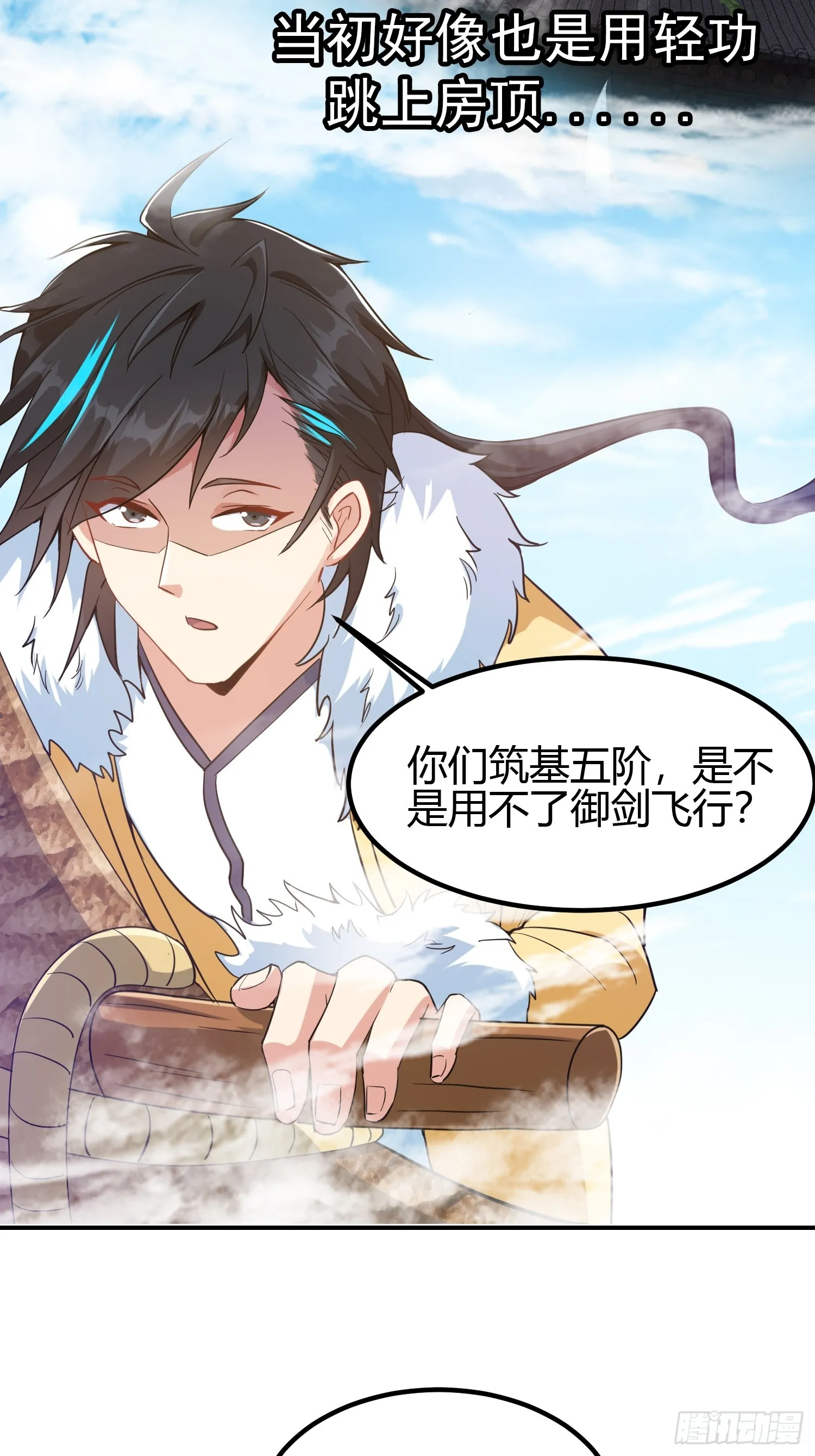 010 天将降大任于斯人 第28页