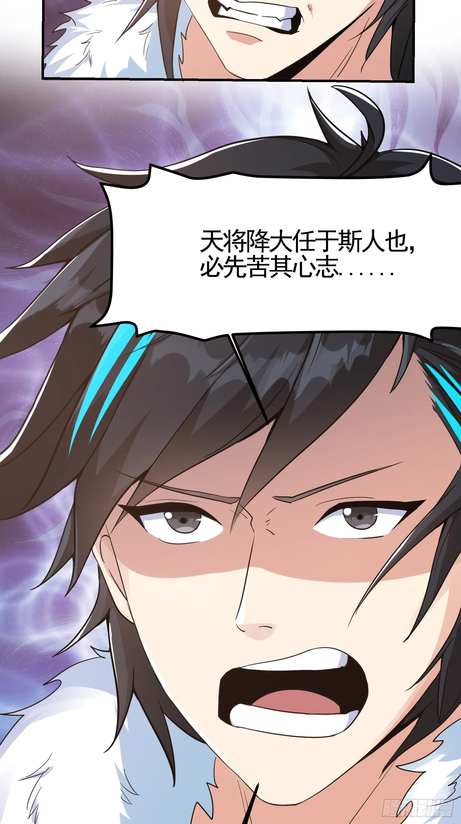 010 天将降大任于斯人 第33页