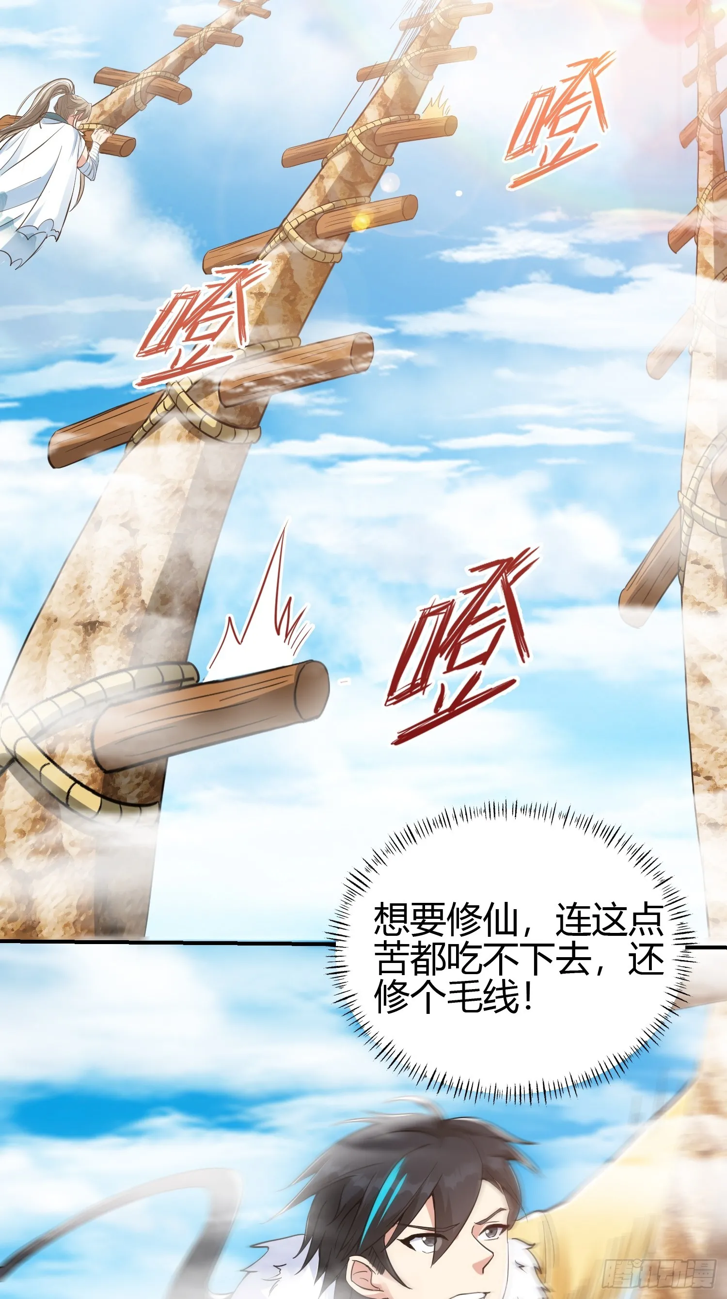 010 天将降大任于斯人 第35页
