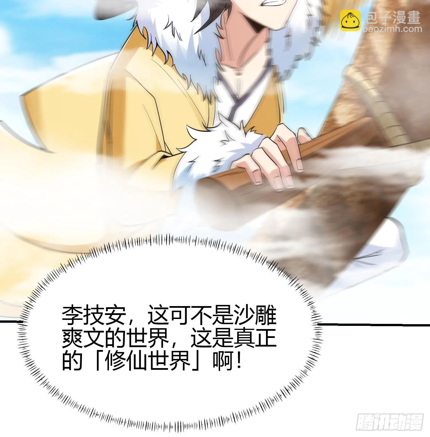 010 天将降大任于斯人 第36页
