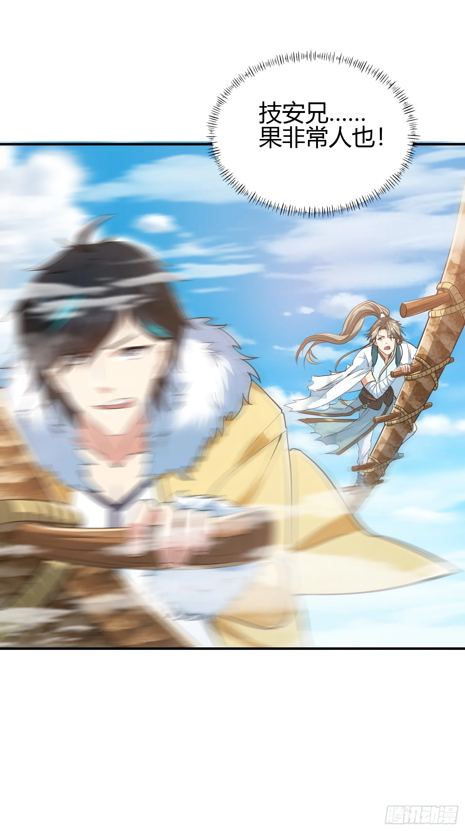 010 天将降大任于斯人 第37页