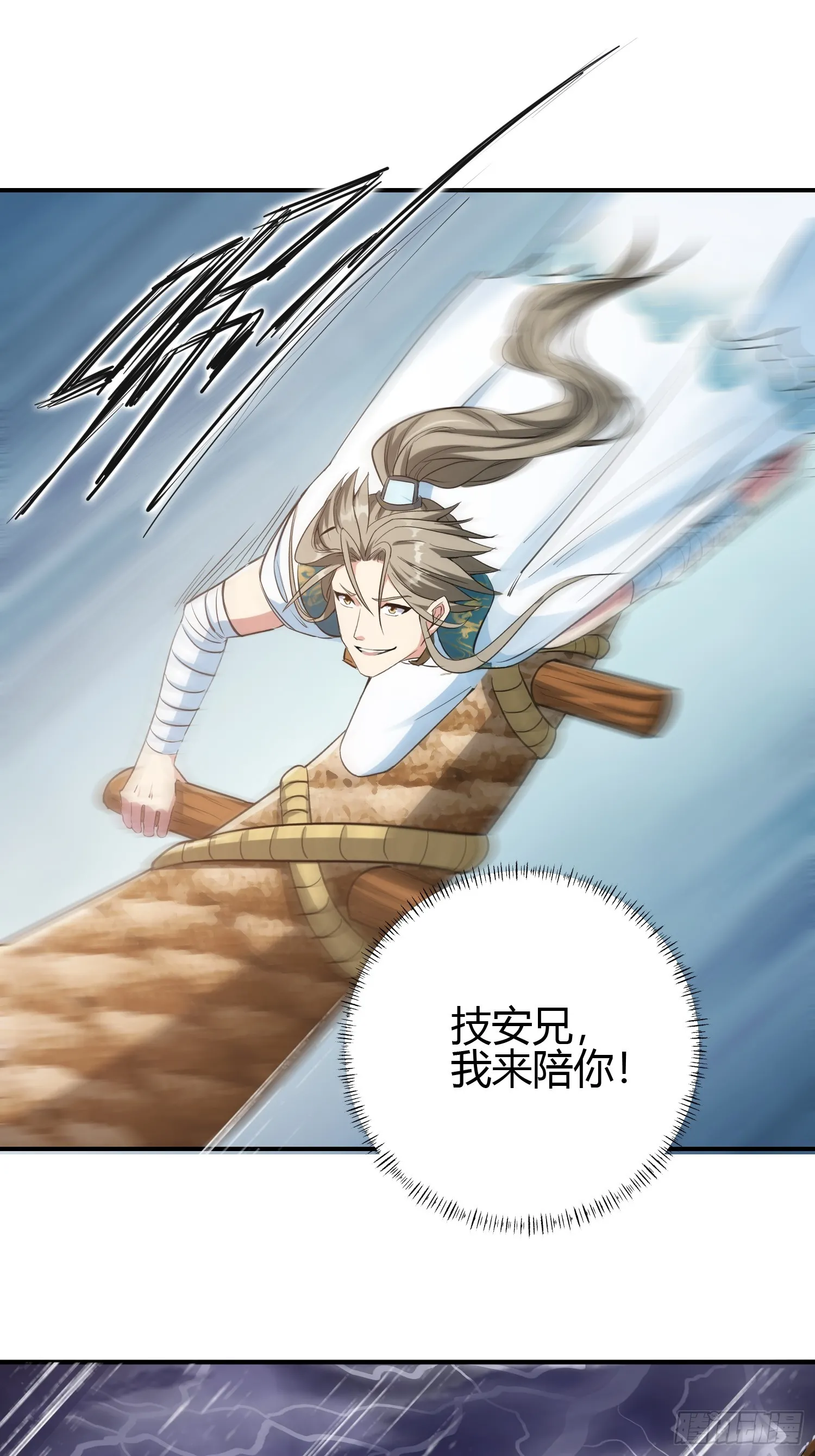 010 天将降大任于斯人 第38页