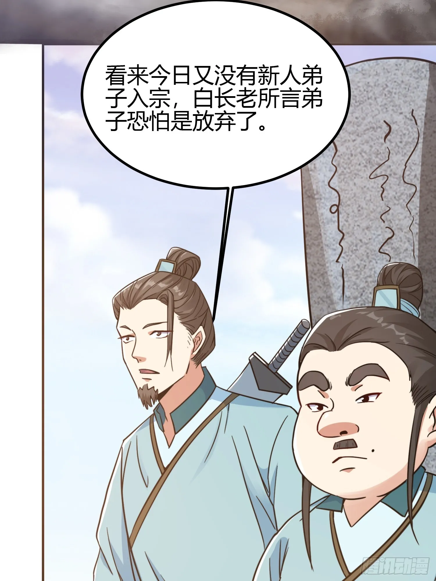010 天将降大任于斯人 第44页
