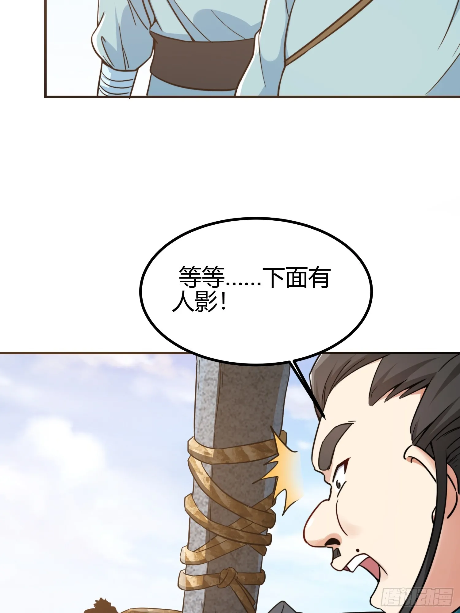 010 天将降大任于斯人 第45页