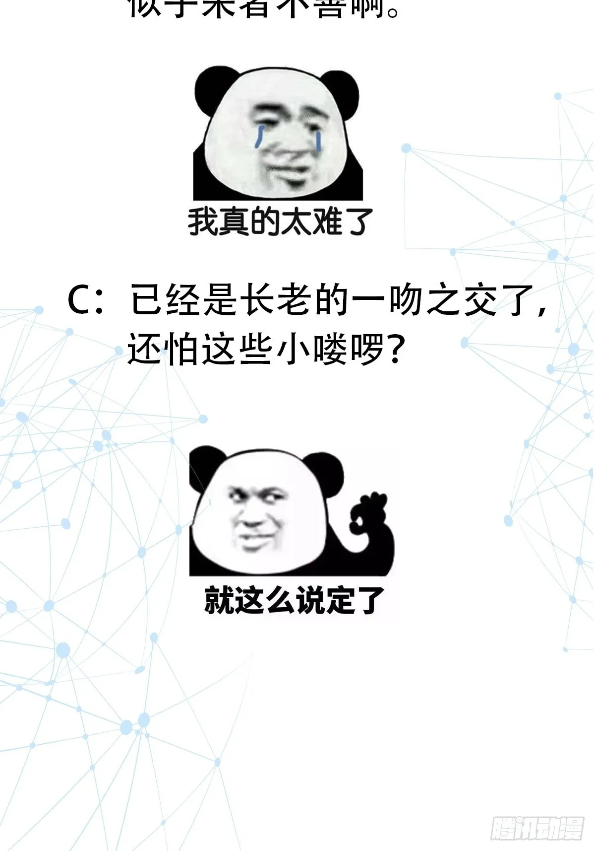 010 天将降大任于斯人 第50页