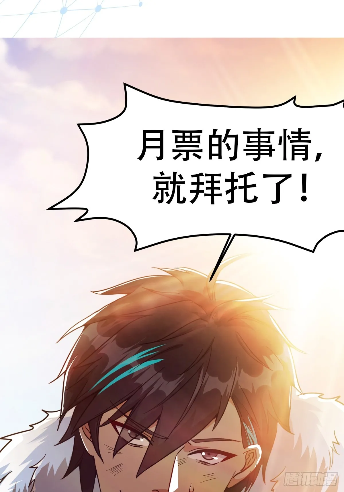 010 天将降大任于斯人 第51页