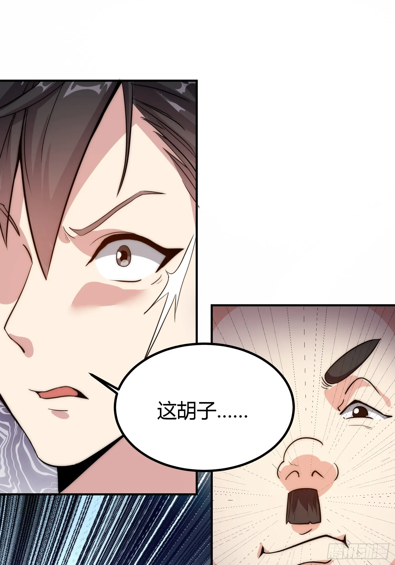 011 我一定要拜入剑宗！ 第8页
