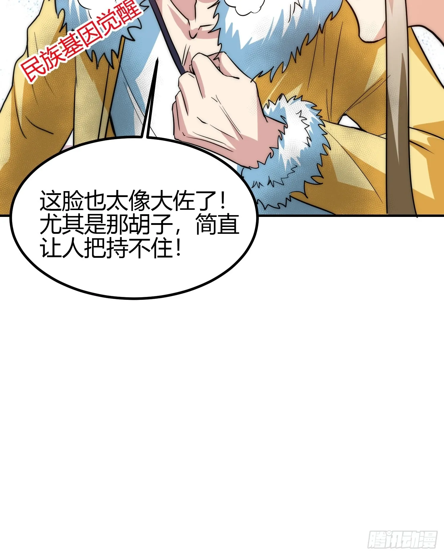 011 我一定要拜入剑宗！ 第14页