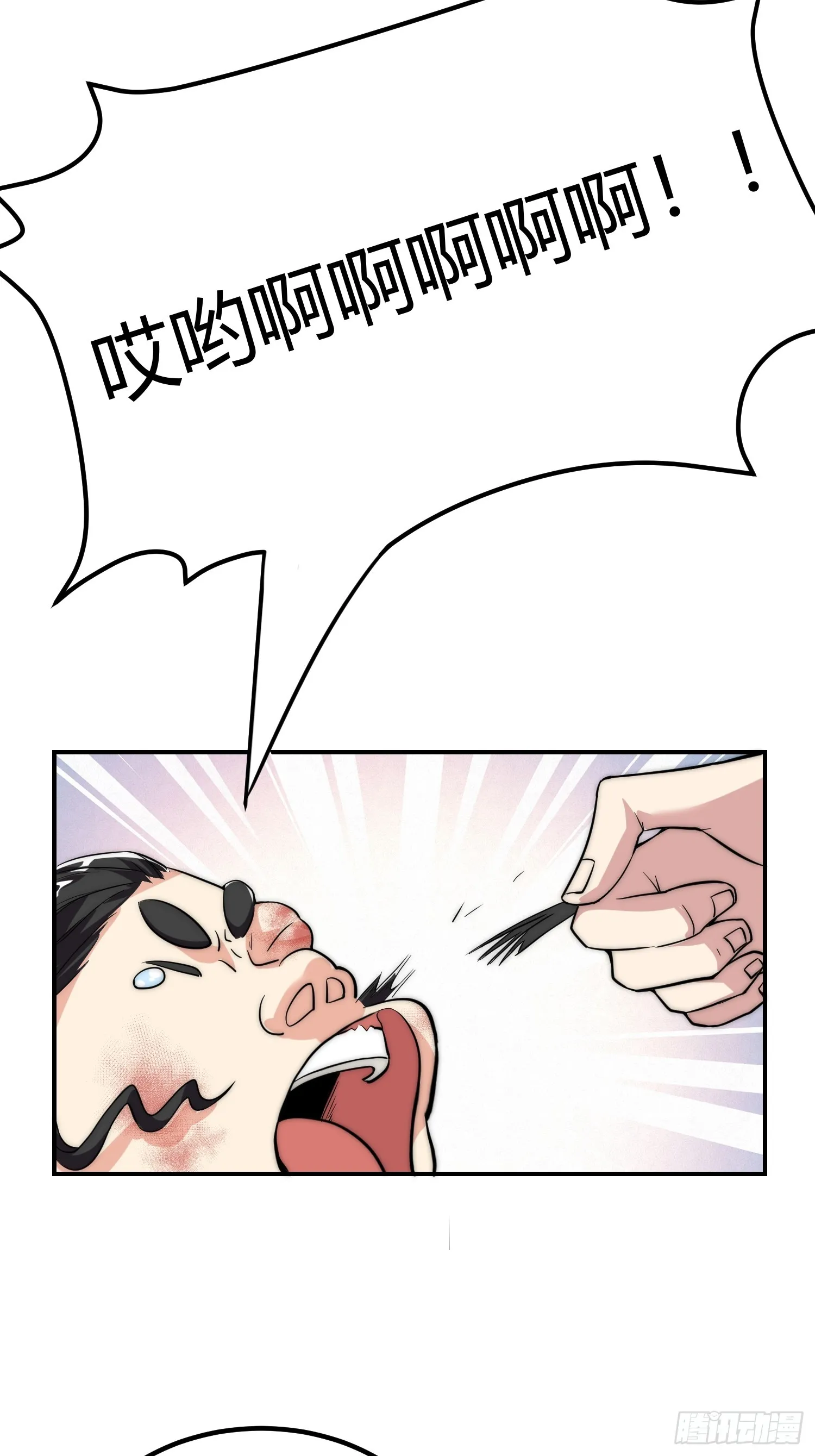 011 我一定要拜入剑宗！ 第26页