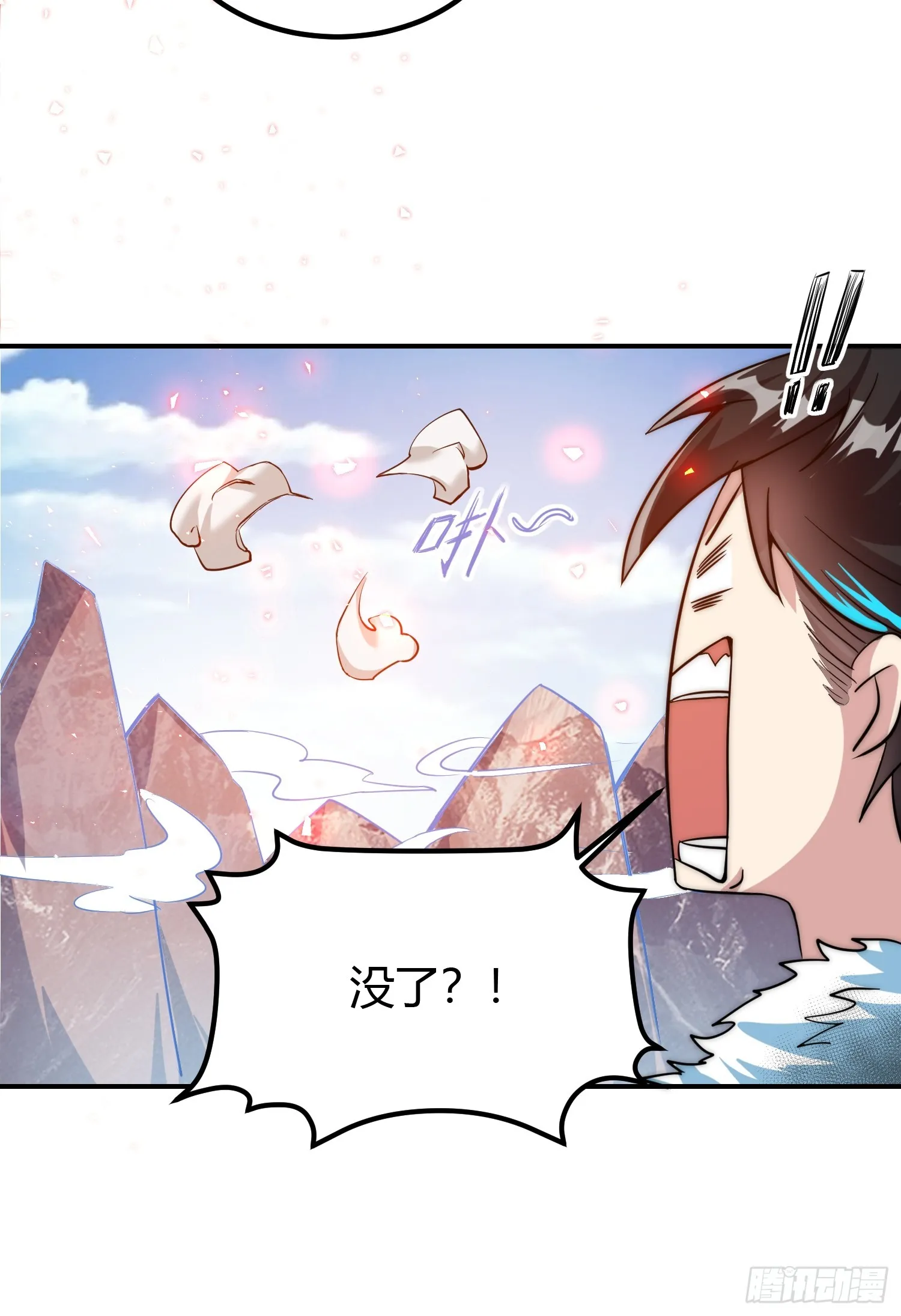 011 我一定要拜入剑宗！ 第31页