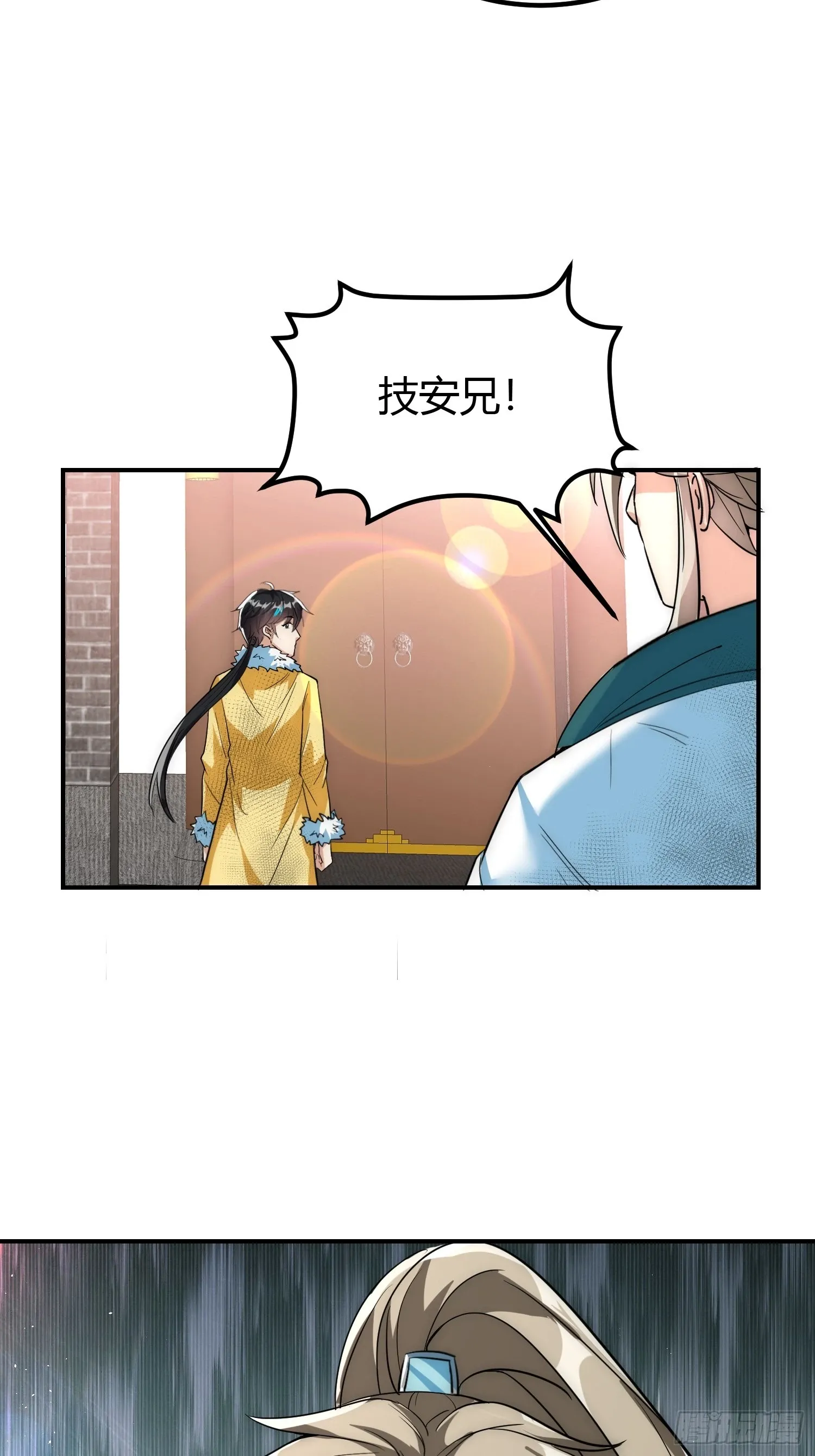 011 我一定要拜入剑宗！ 第39页