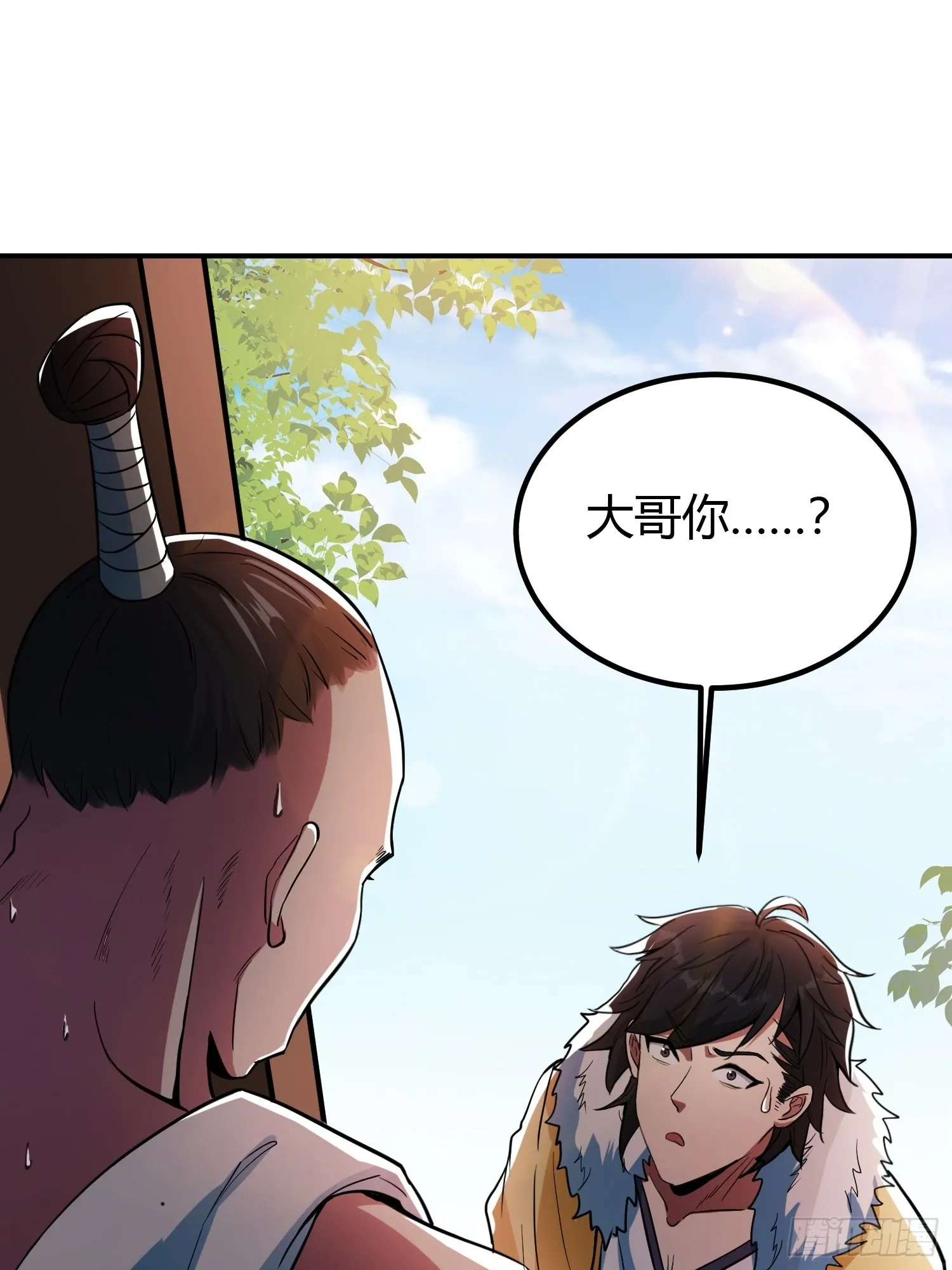012 人与人的体质是不同的 第3页