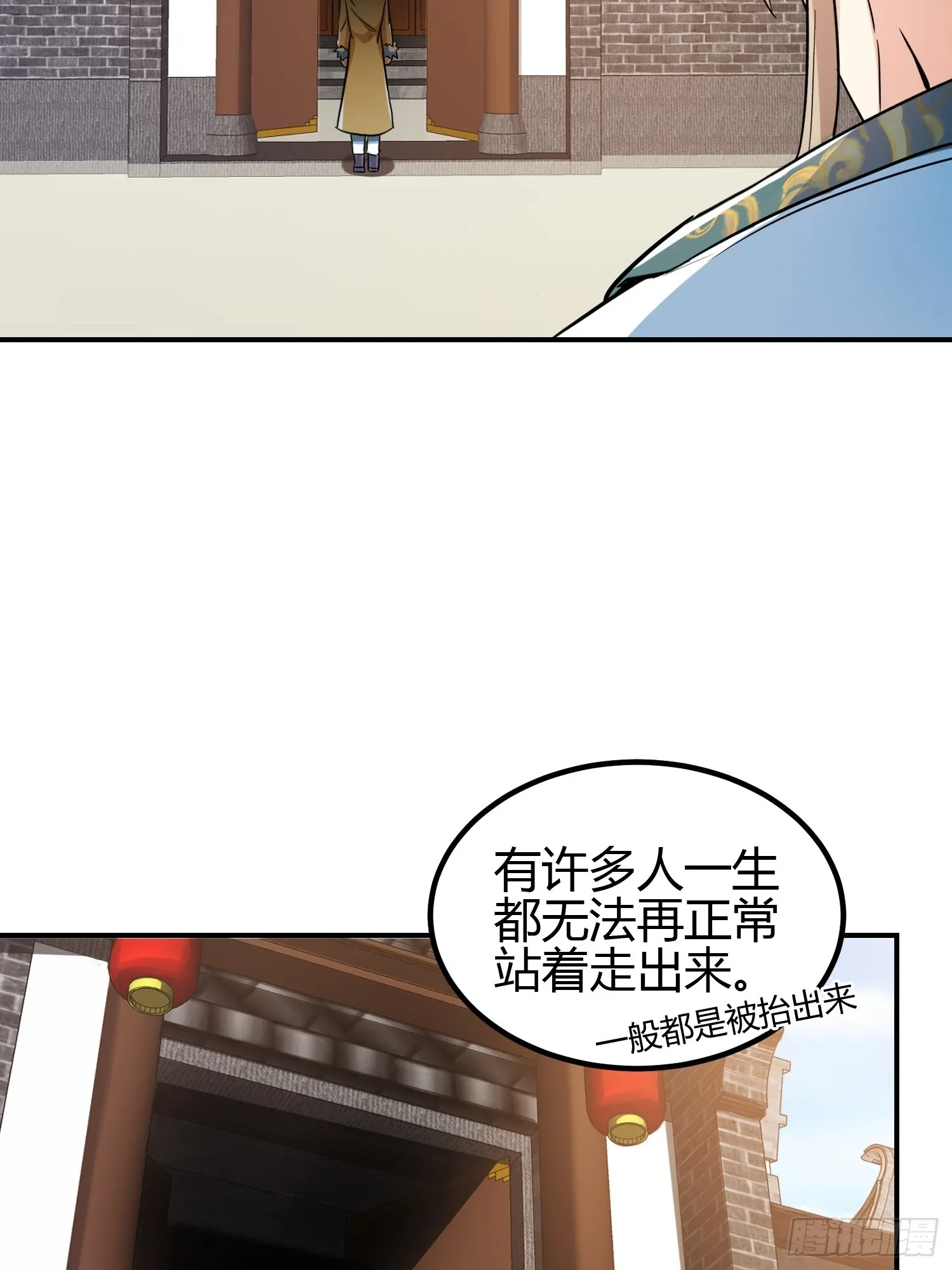 012 人与人的体质是不同的 第6页