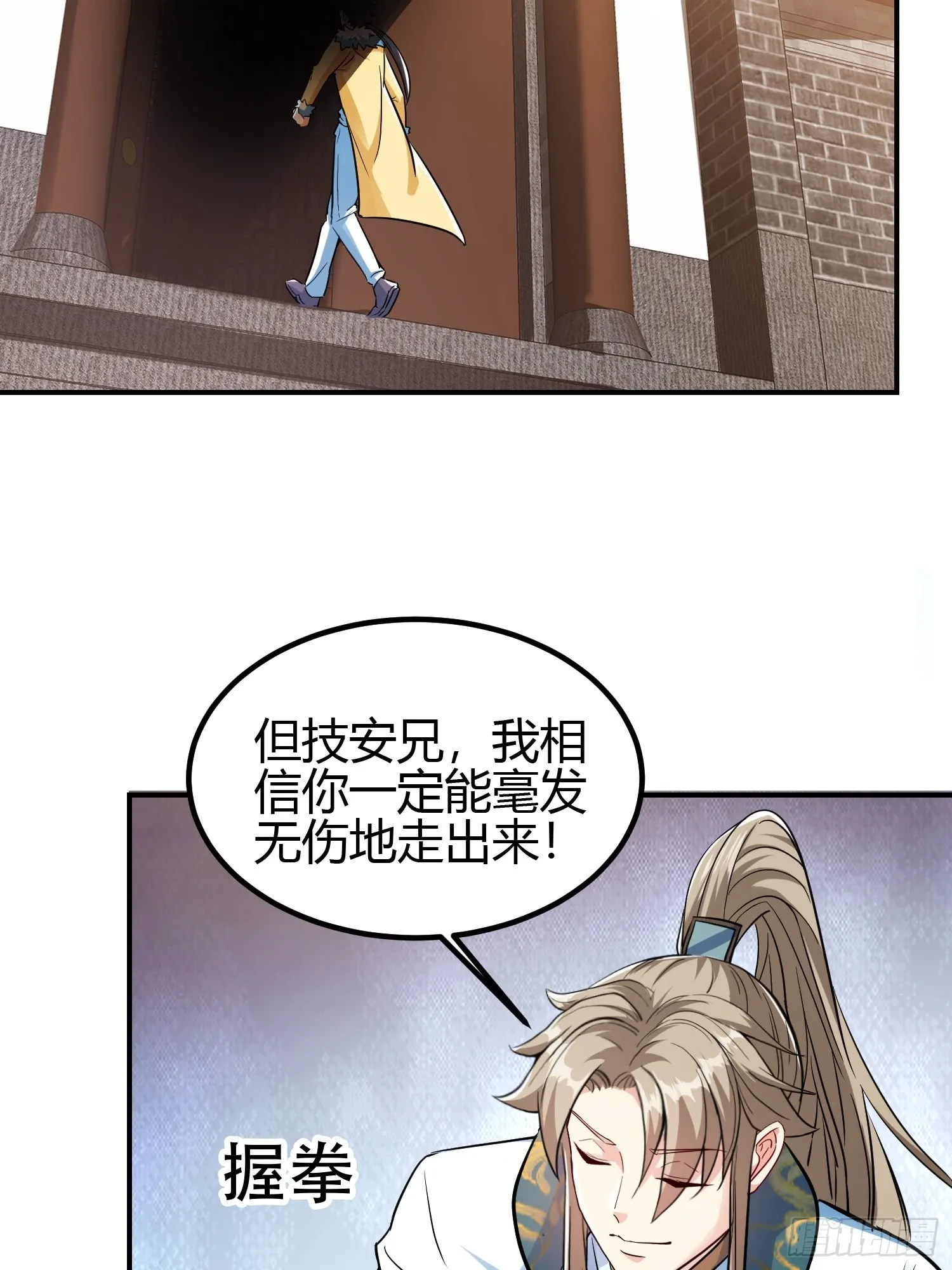 012 人与人的体质是不同的 第7页