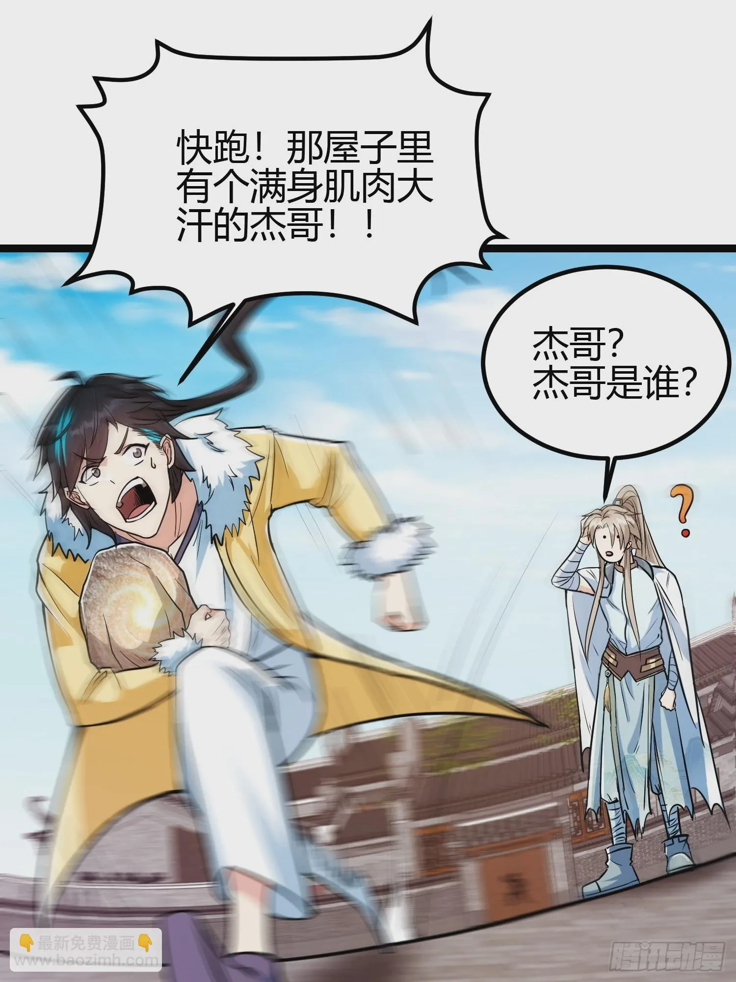 012 人与人的体质是不同的 第11页