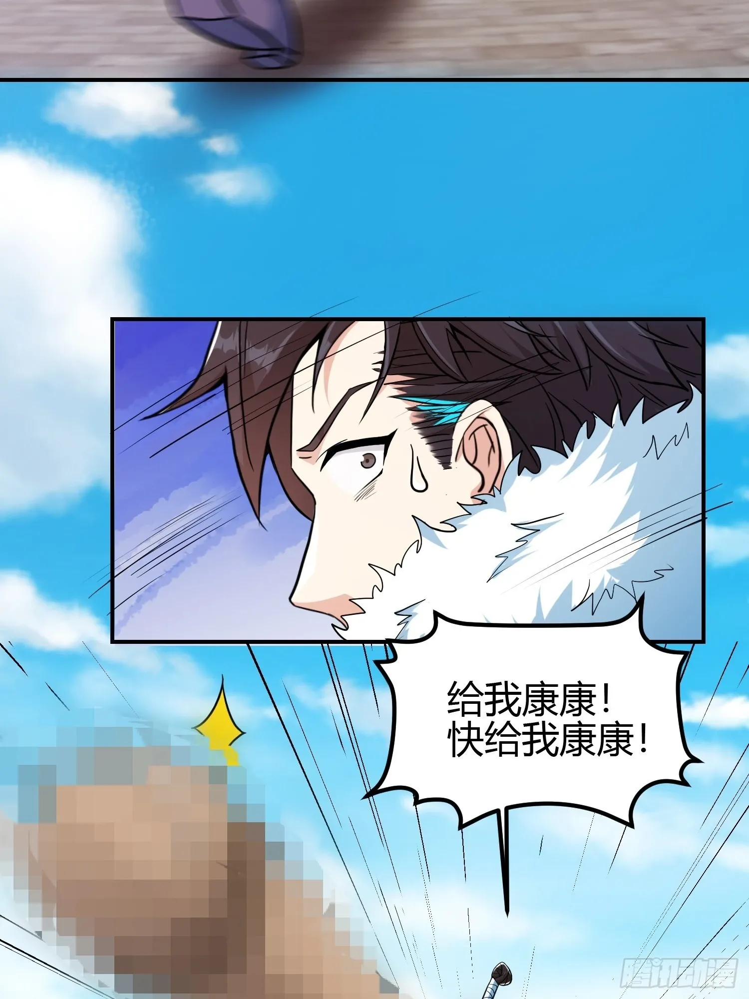 012 人与人的体质是不同的 第12页