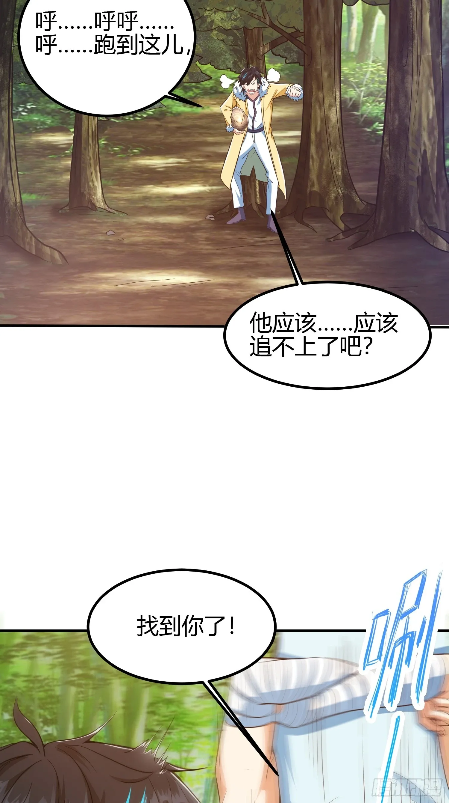 012 人与人的体质是不同的 第18页