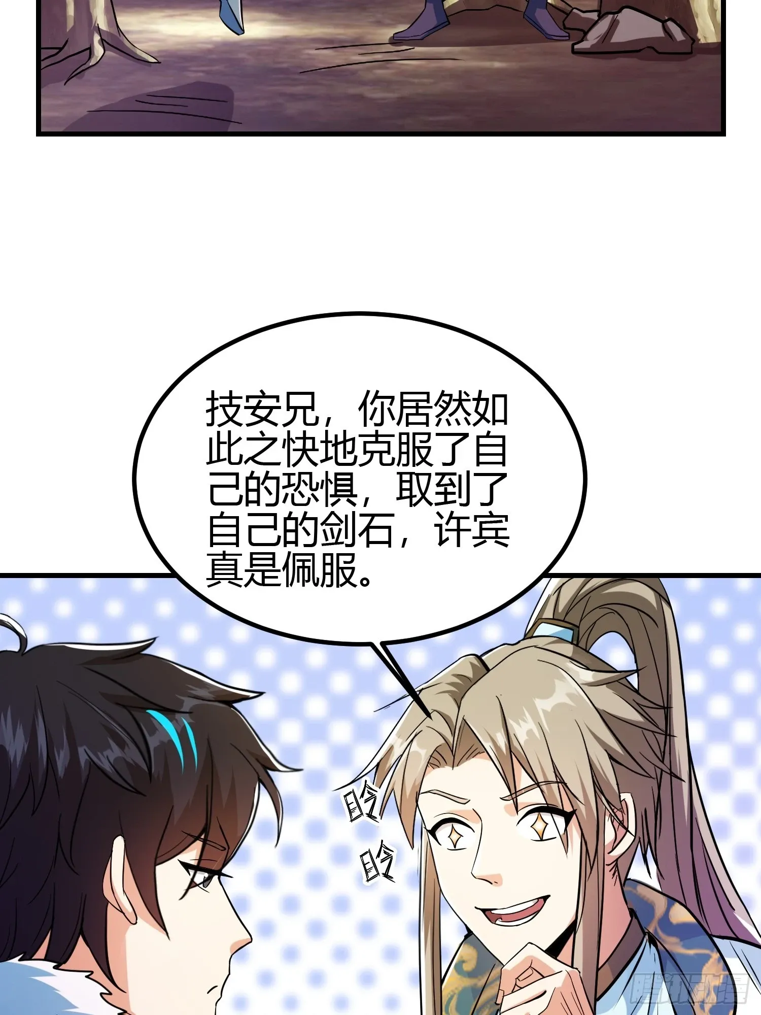 012 人与人的体质是不同的 第21页