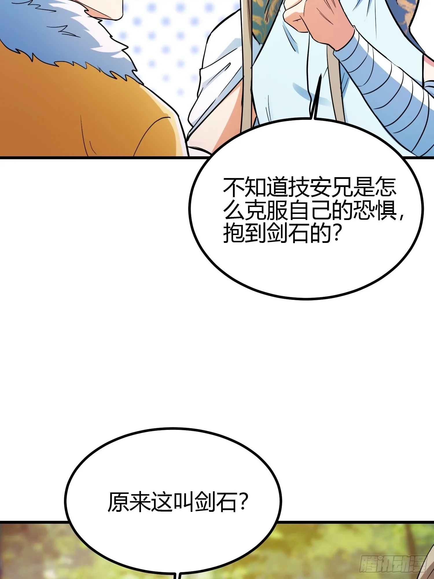 012 人与人的体质是不同的 第22页