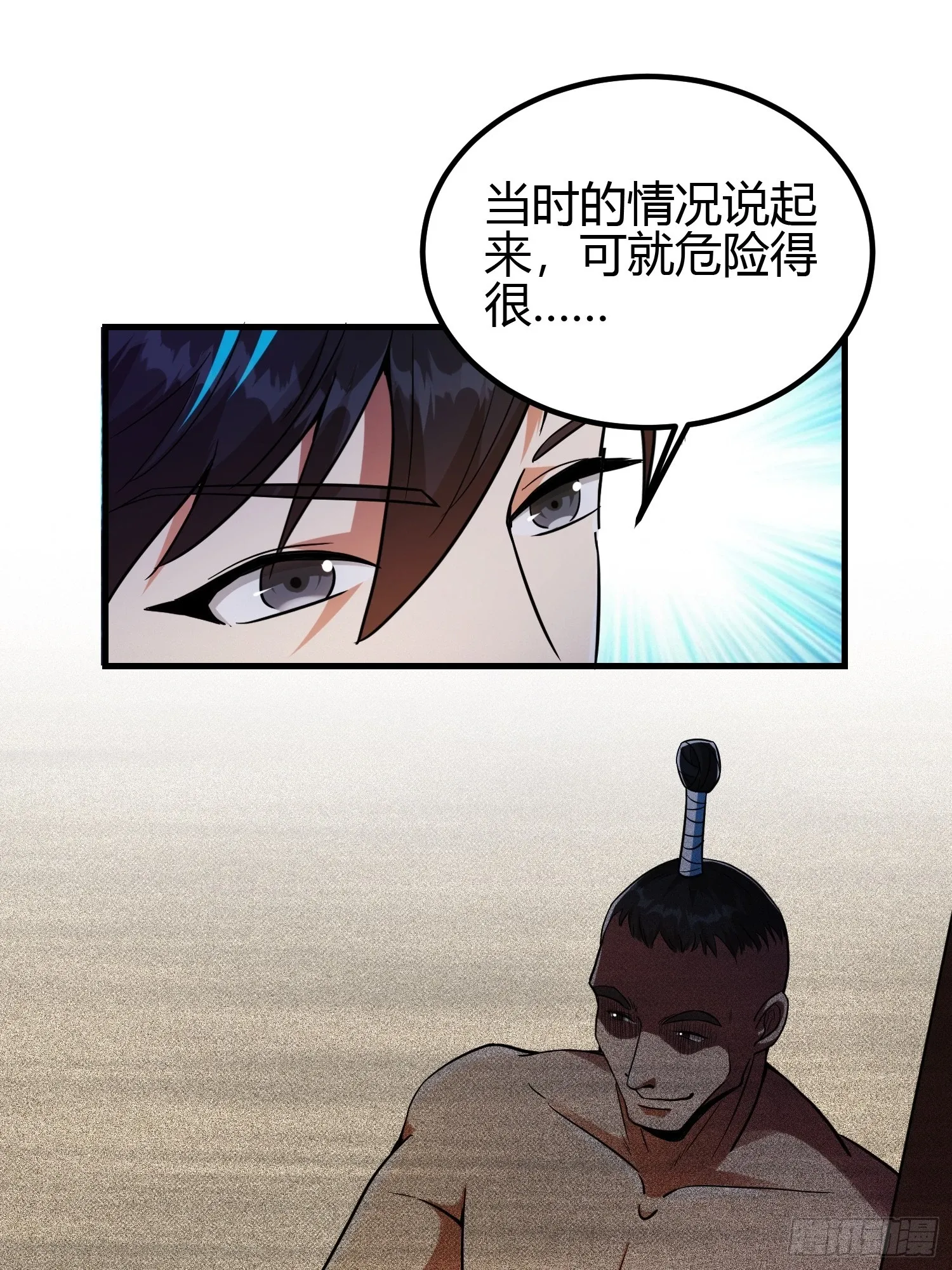 012 人与人的体质是不同的 第24页