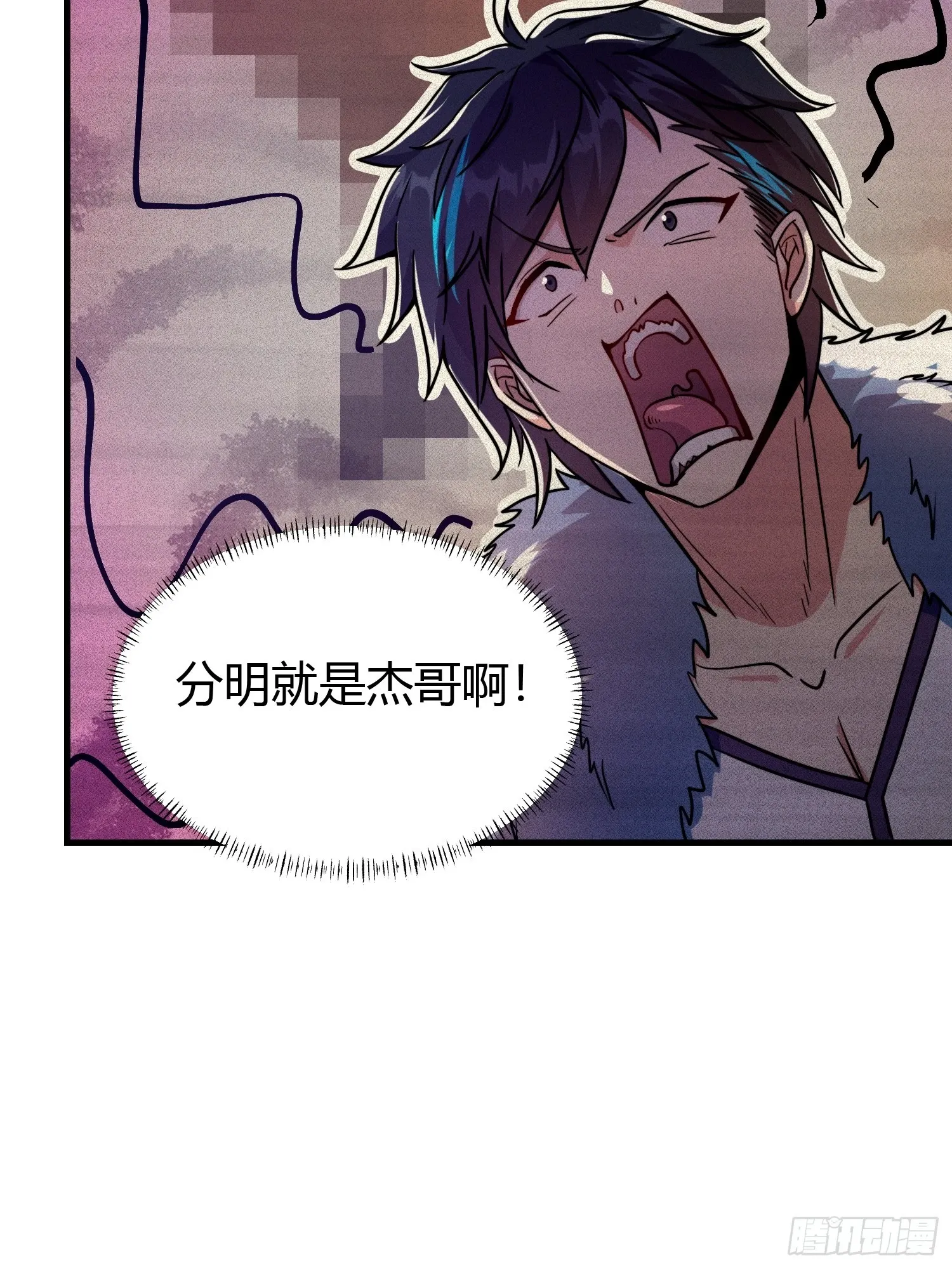 012 人与人的体质是不同的 第28页