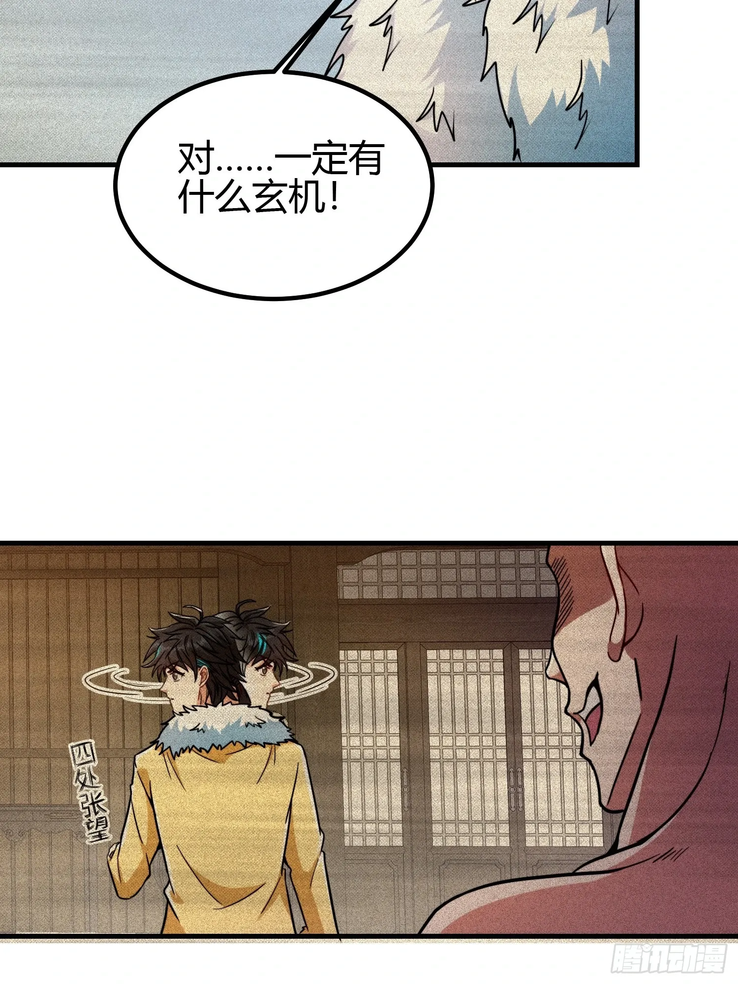 012 人与人的体质是不同的 第30页