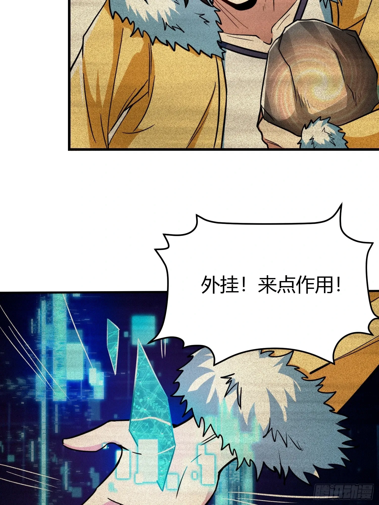 012 人与人的体质是不同的 第39页