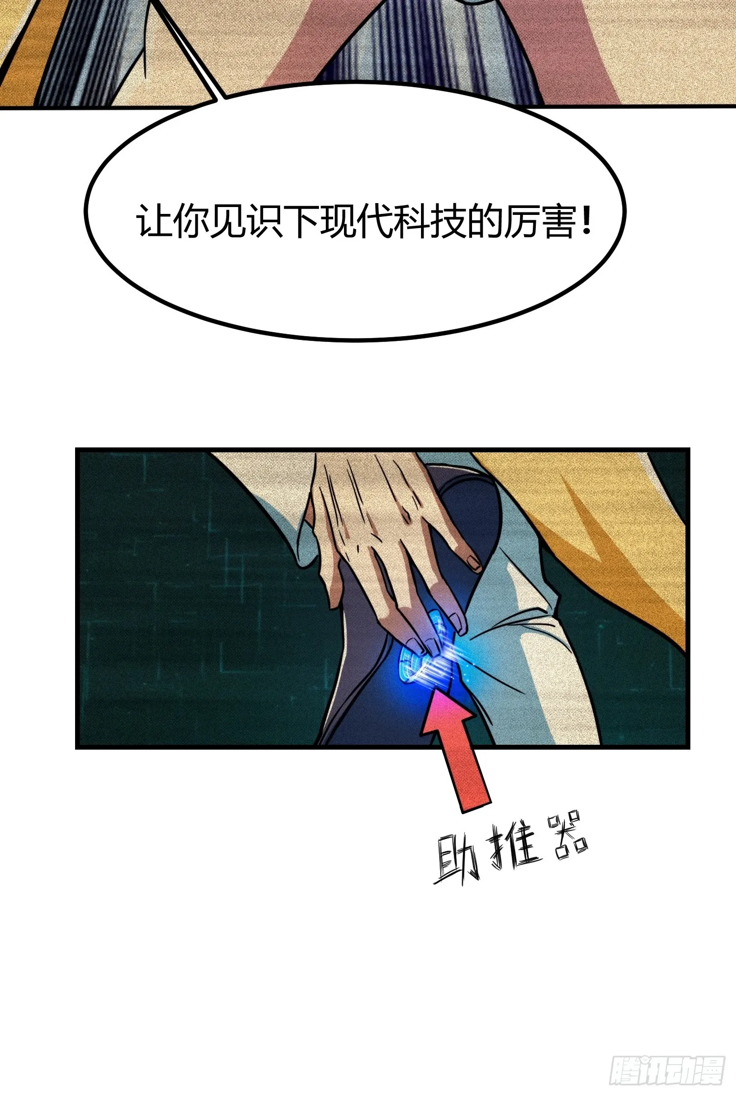 012 人与人的体质是不同的 第43页