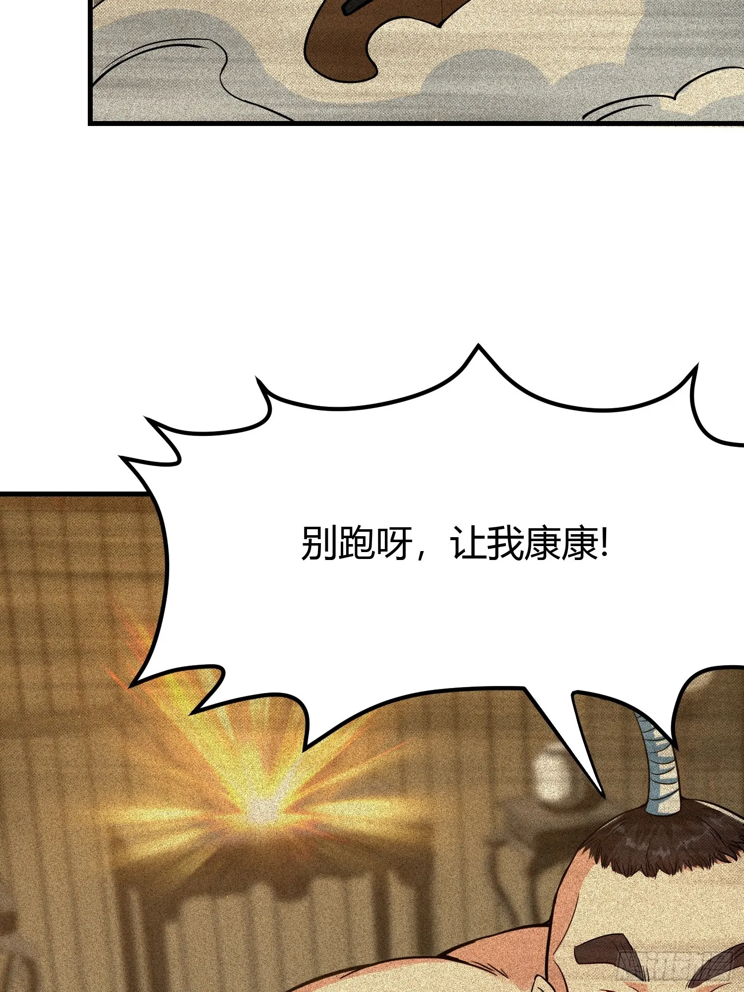 012 人与人的体质是不同的 第48页