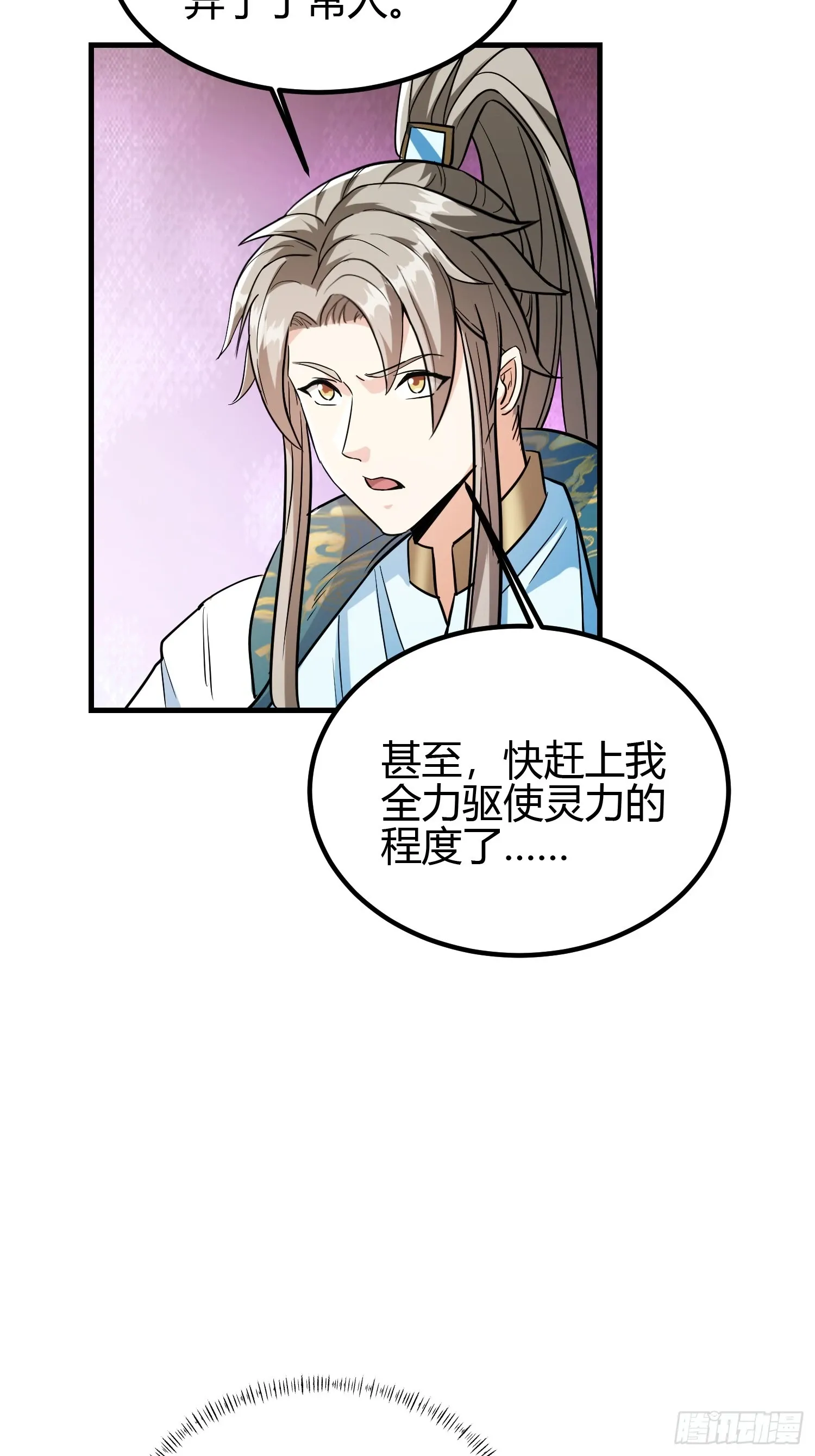 012 人与人的体质是不同的 第53页