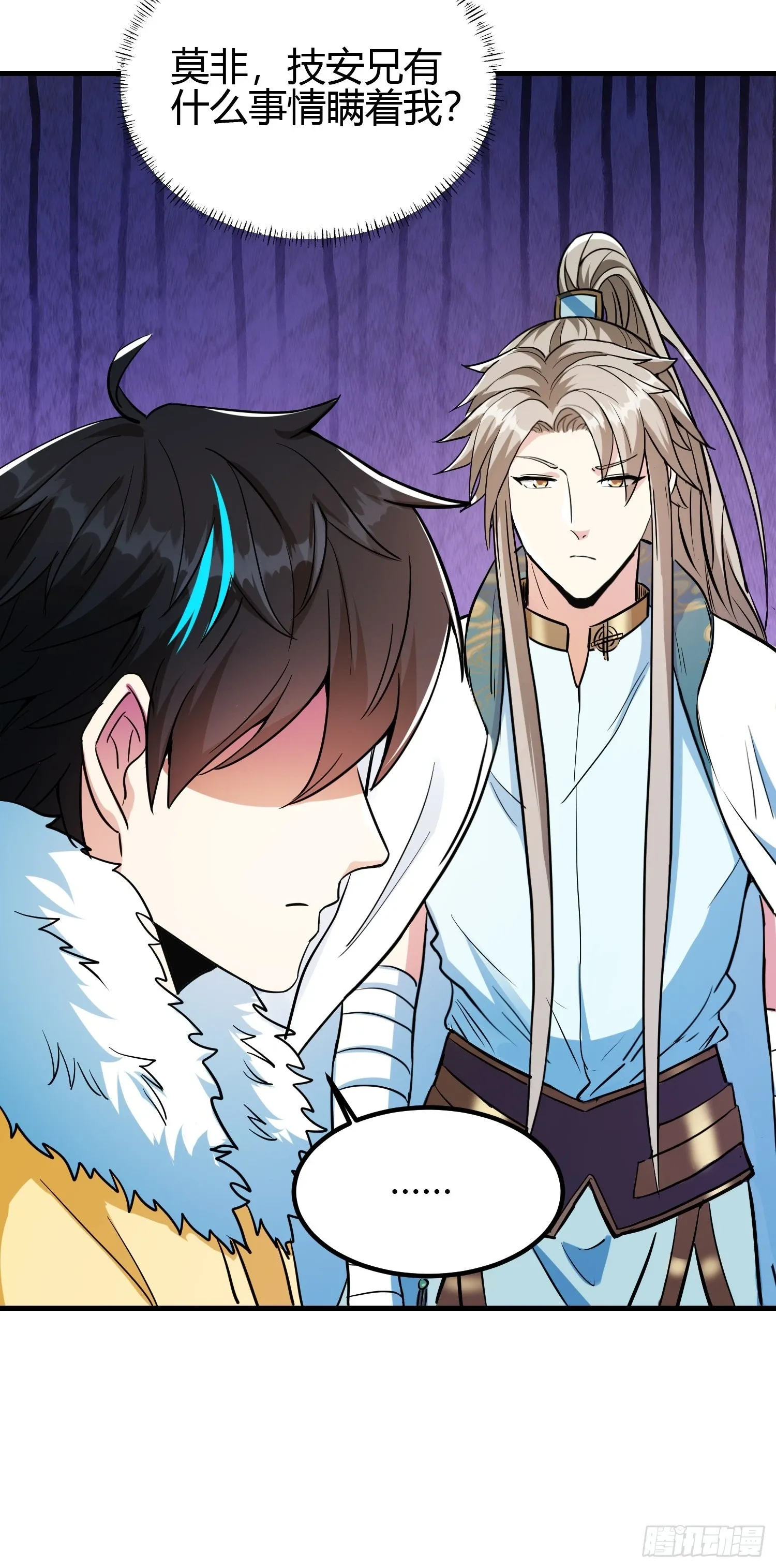 012 人与人的体质是不同的 第54页