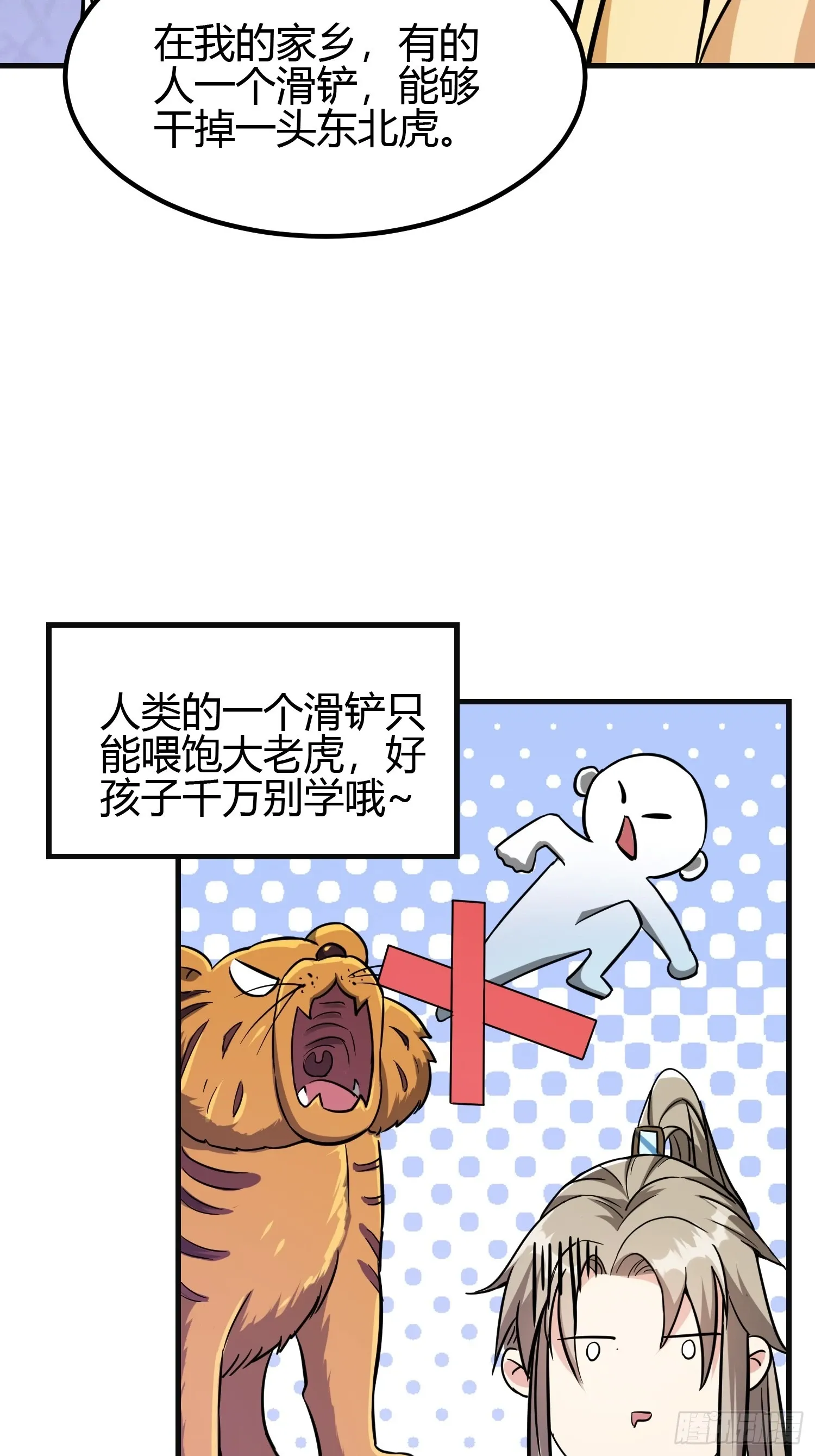 012 人与人的体质是不同的 第56页