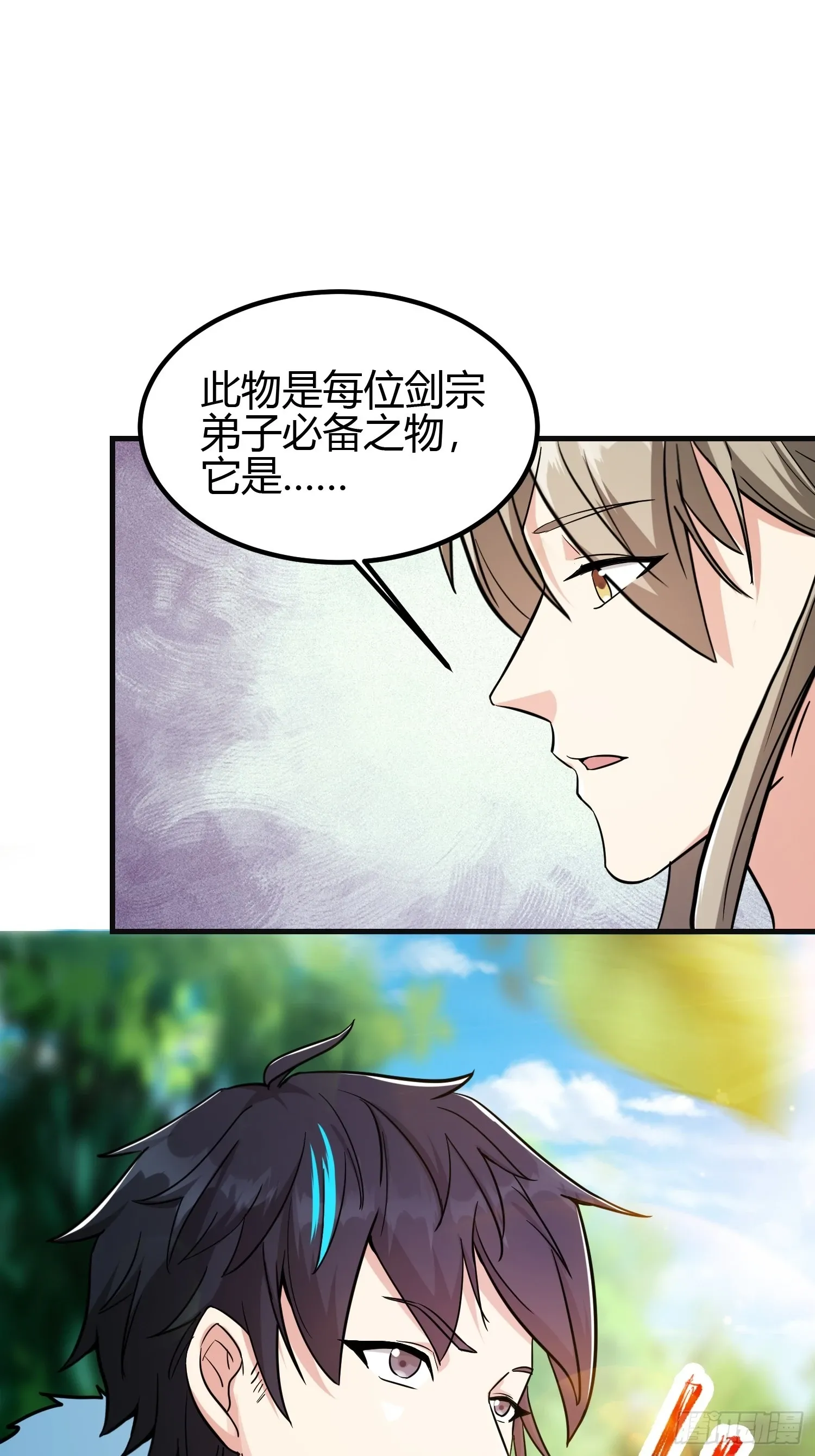 012 人与人的体质是不同的 第58页