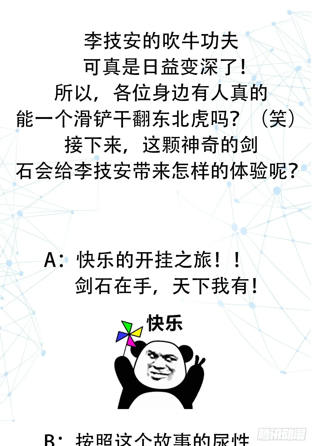 012 人与人的体质是不同的 第60页