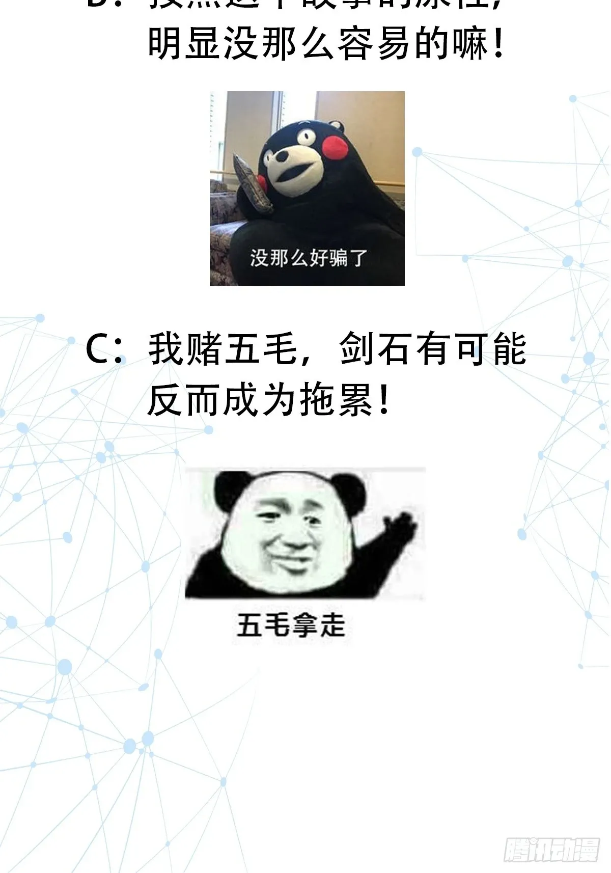 012 人与人的体质是不同的 第61页