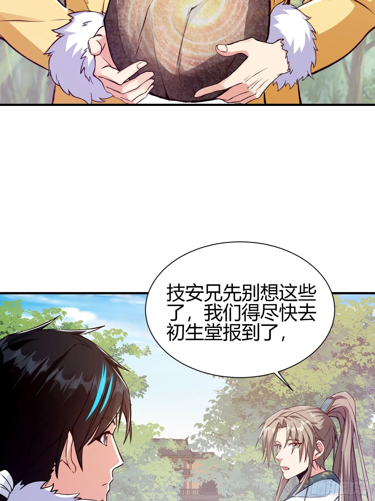 013 楠楠的日记！ 第4页