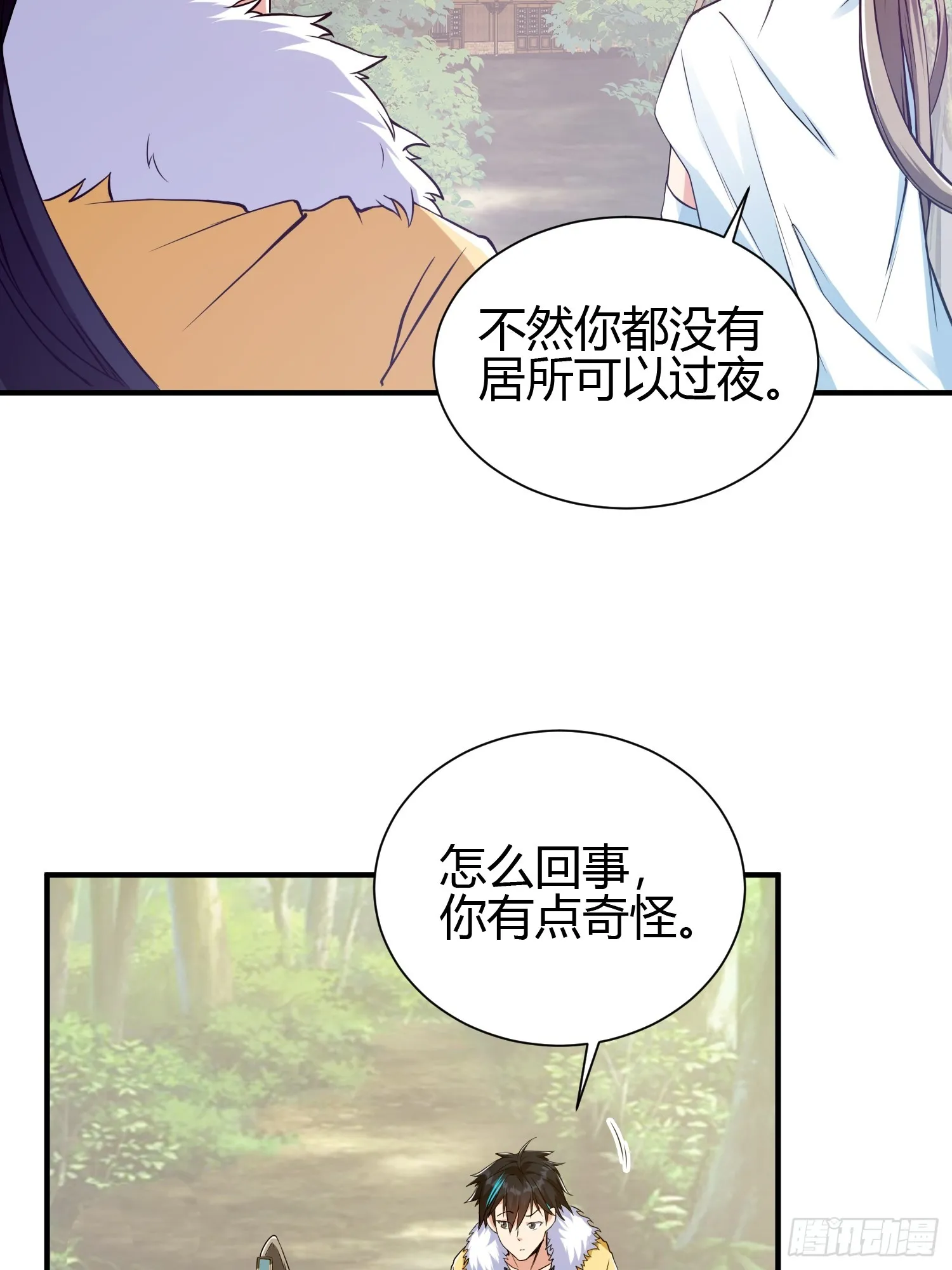 013 楠楠的日记！ 第5页