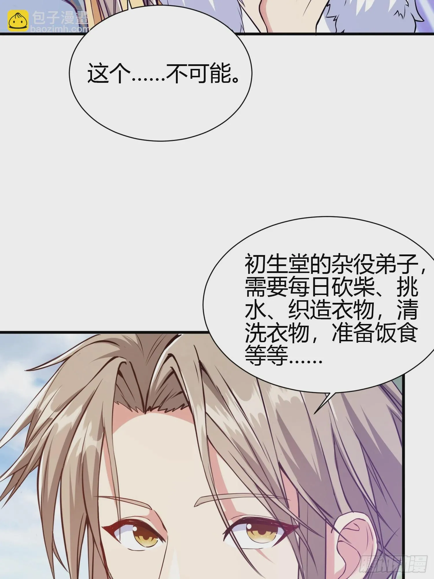 013 楠楠的日记！ 第19页